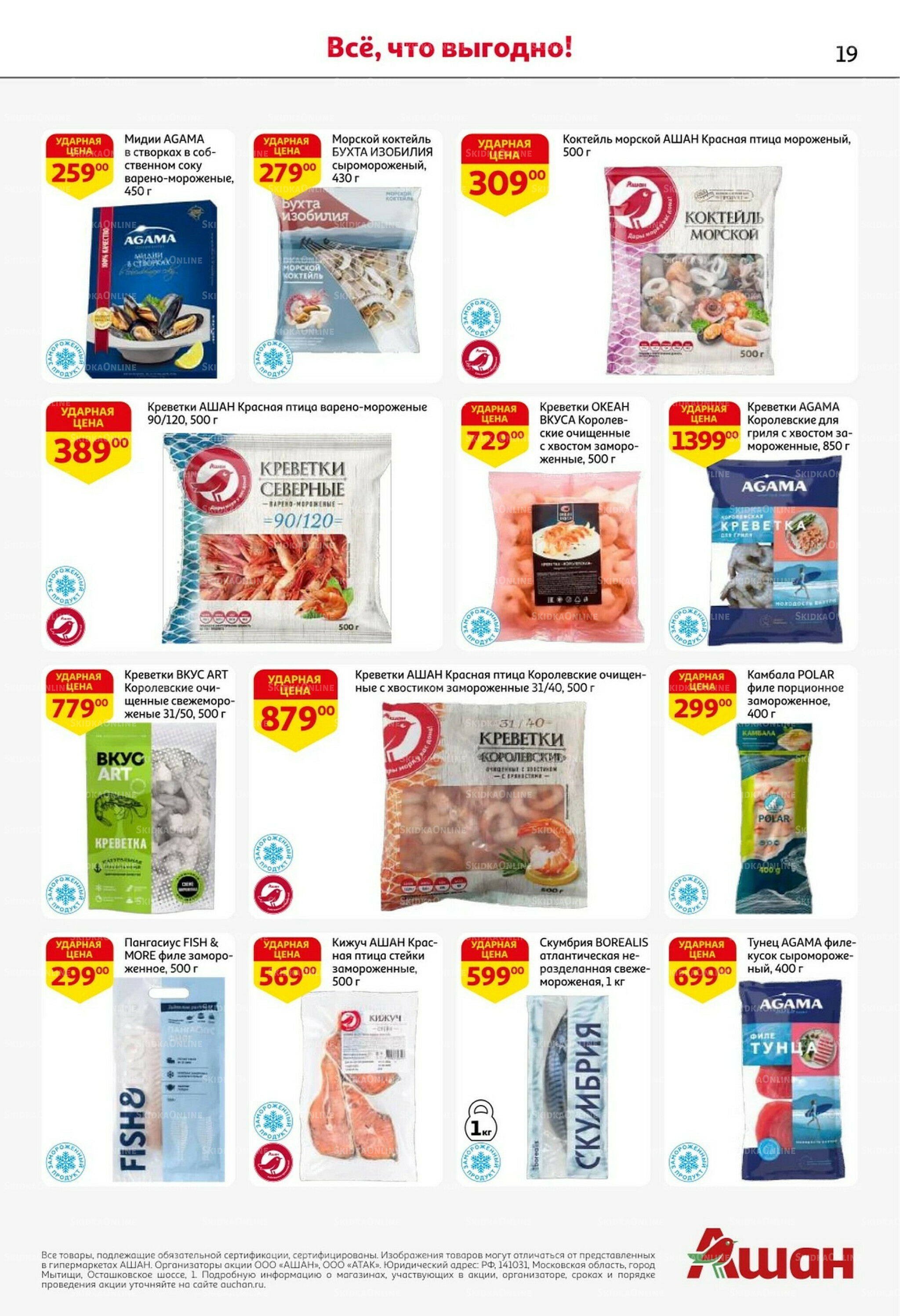 С таким кешбэком всё выгодно! 16  - 29 Октября 2025 19