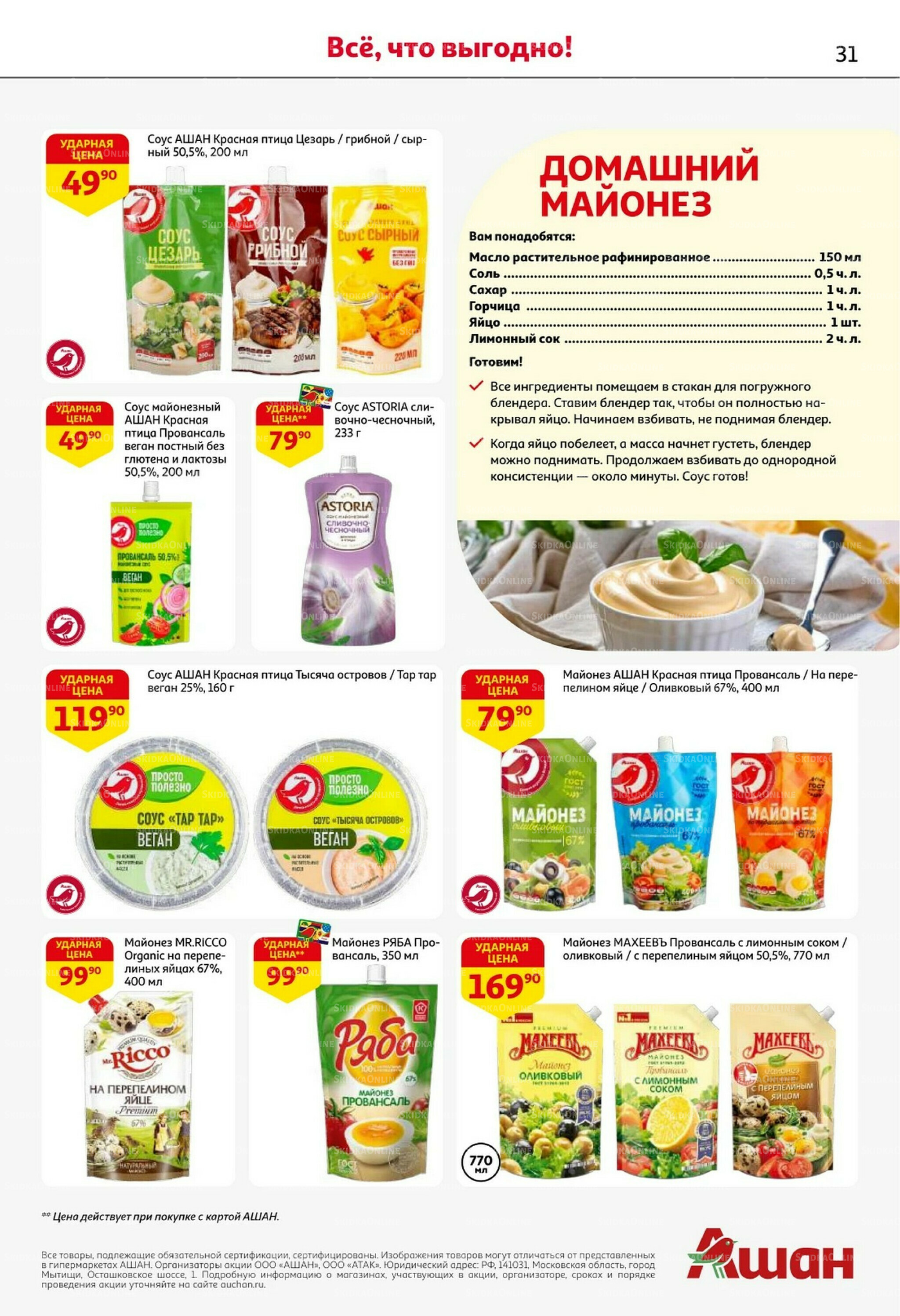 С таким кешбэком всё выгодно! 16  - 29 Октября 2025 31