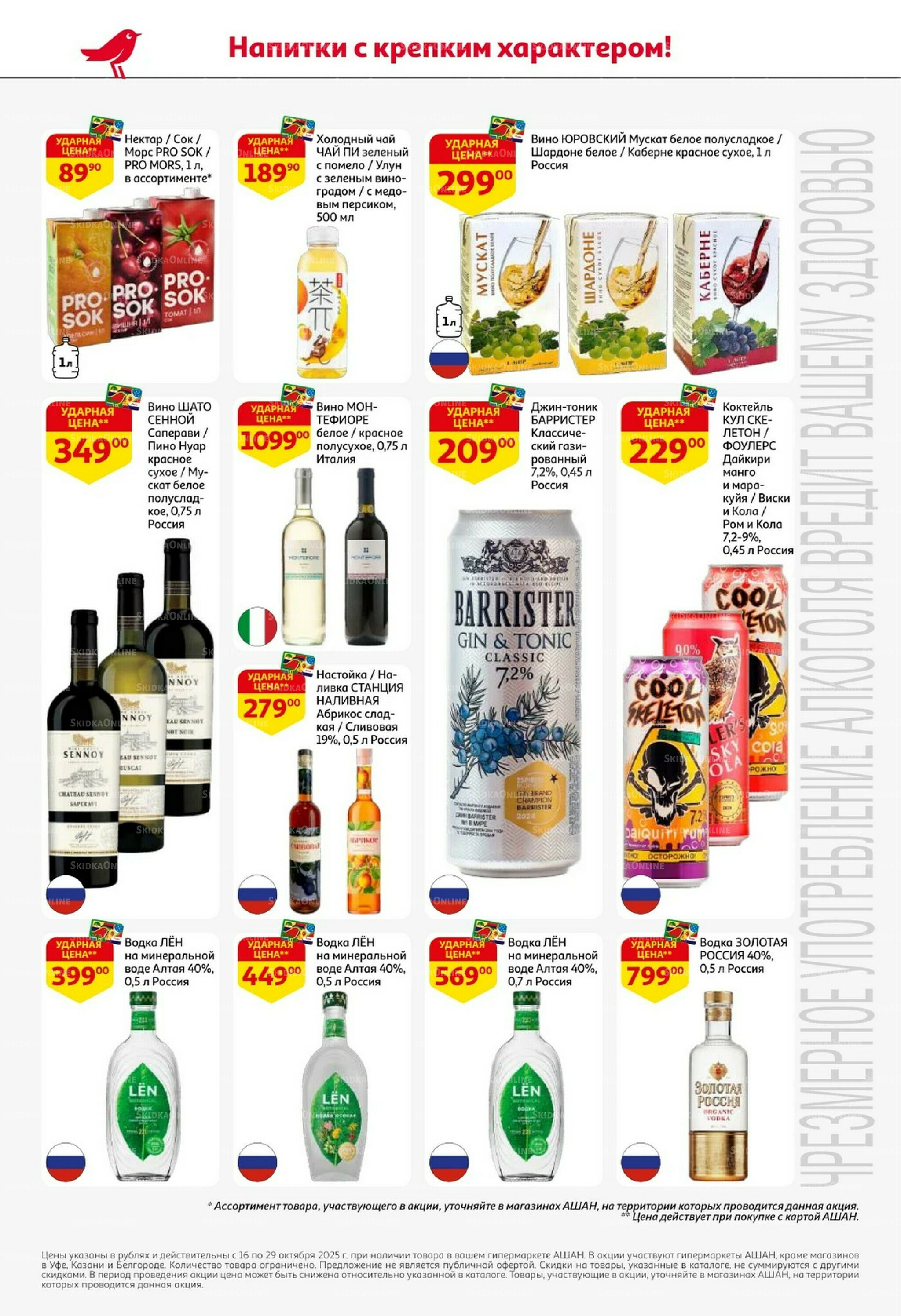 С таким кешбэком всё выгодно! 16  - 29 Октября 2025 44