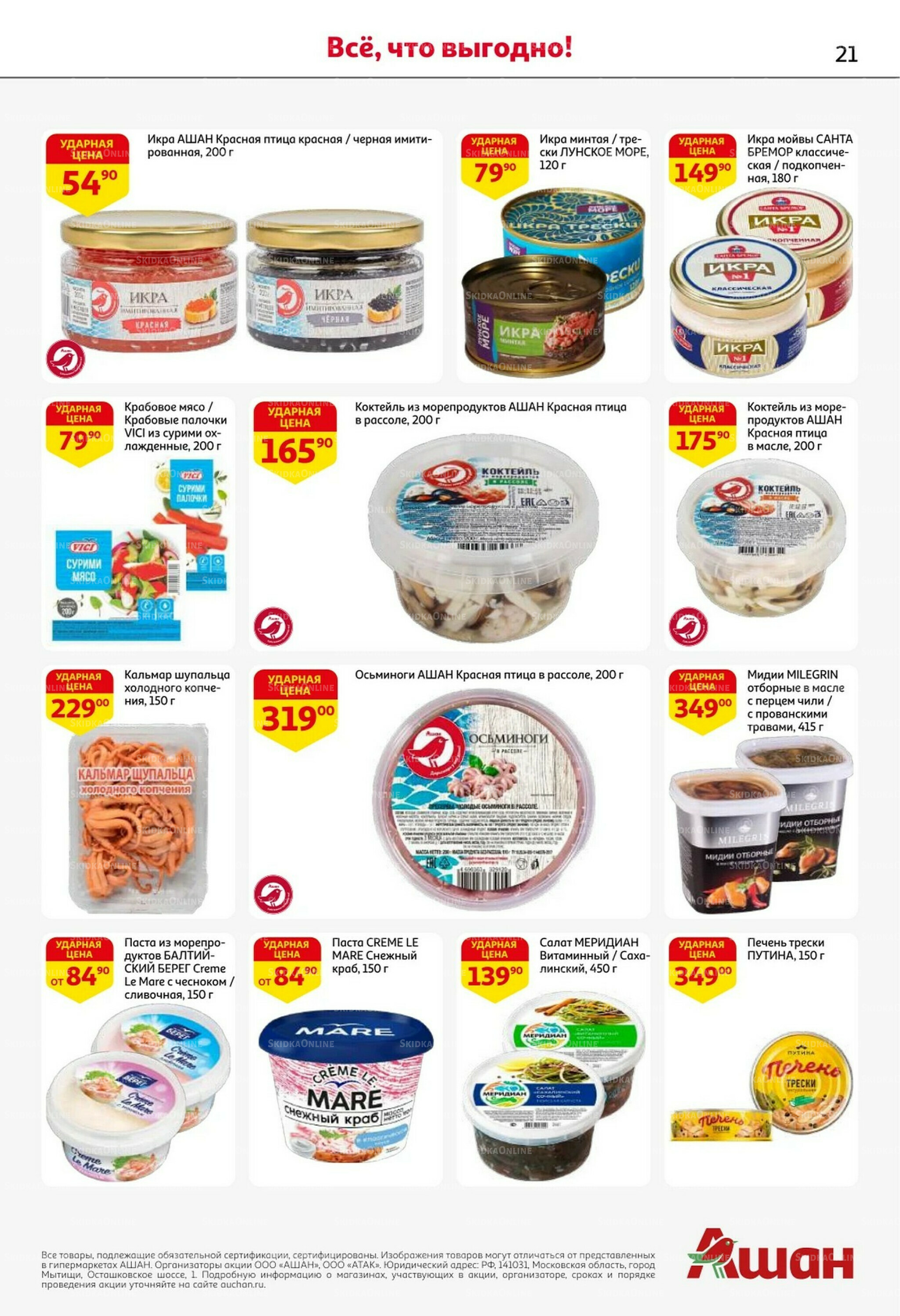 С таким кешбэком всё выгодно! 16  - 29 Октября 2025 21