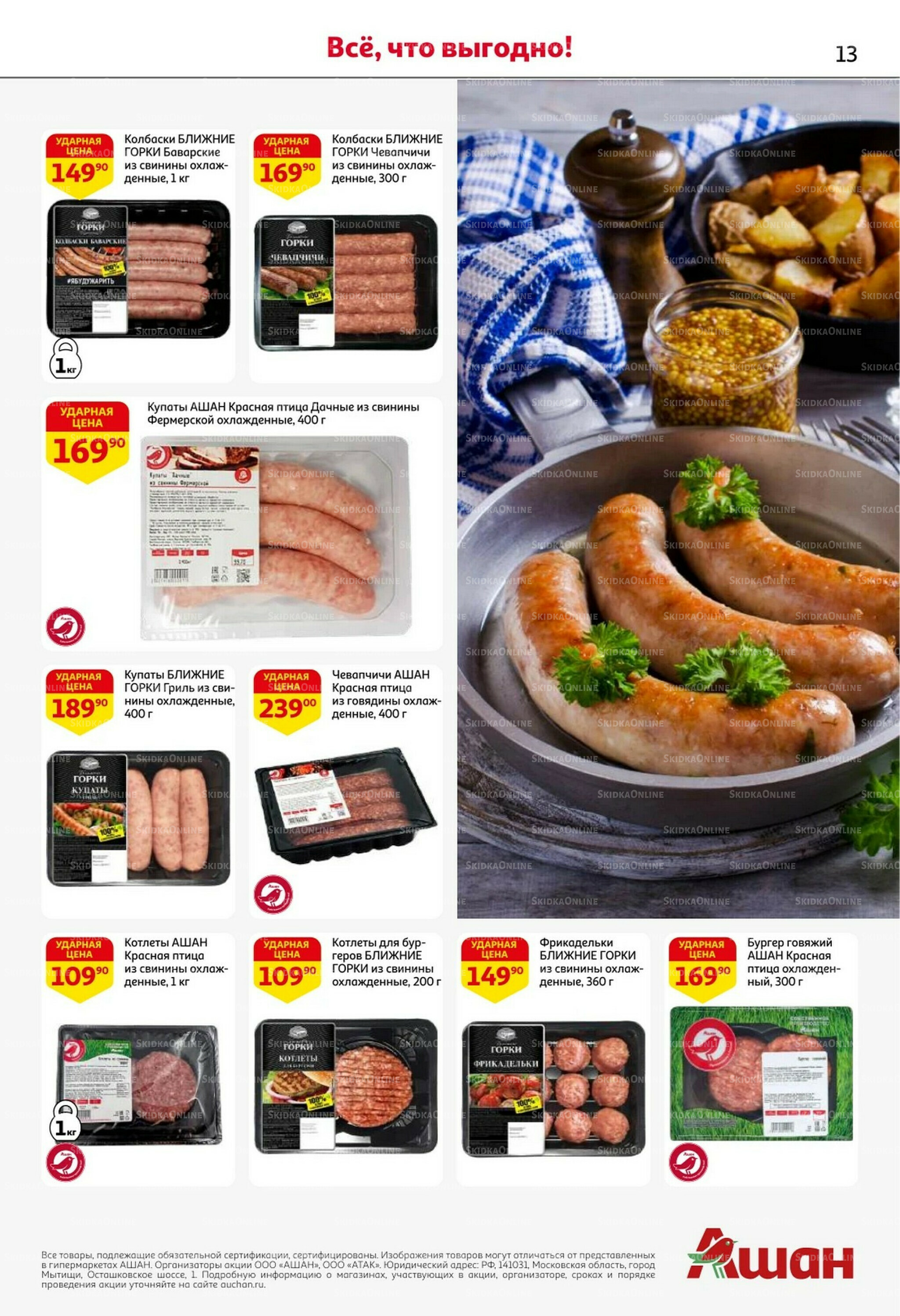 С таким кешбэком всё выгодно! 16  - 29 Октября 2025 13