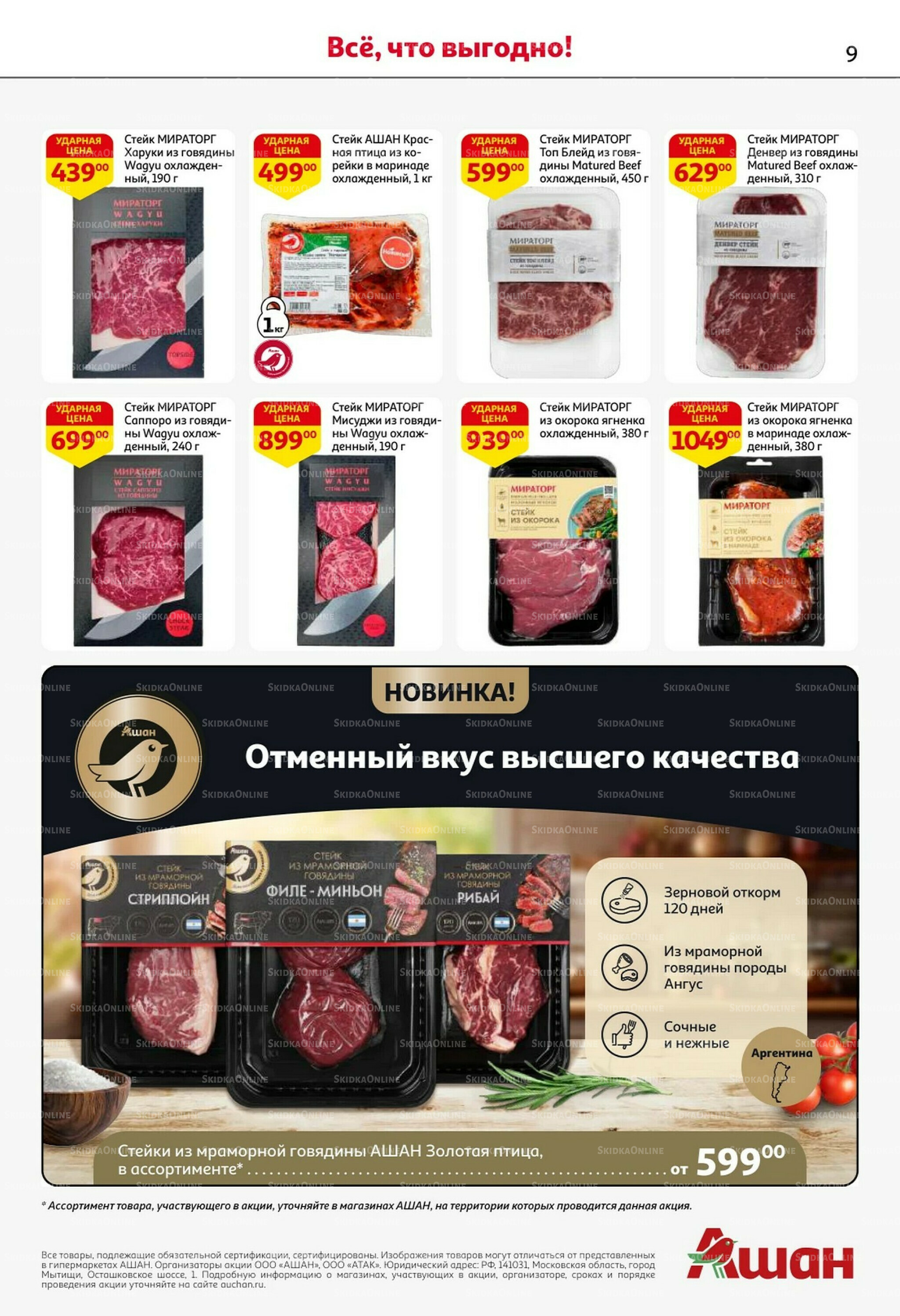 С таким кешбэком всё выгодно! 16  - 29 Октября 2025 10