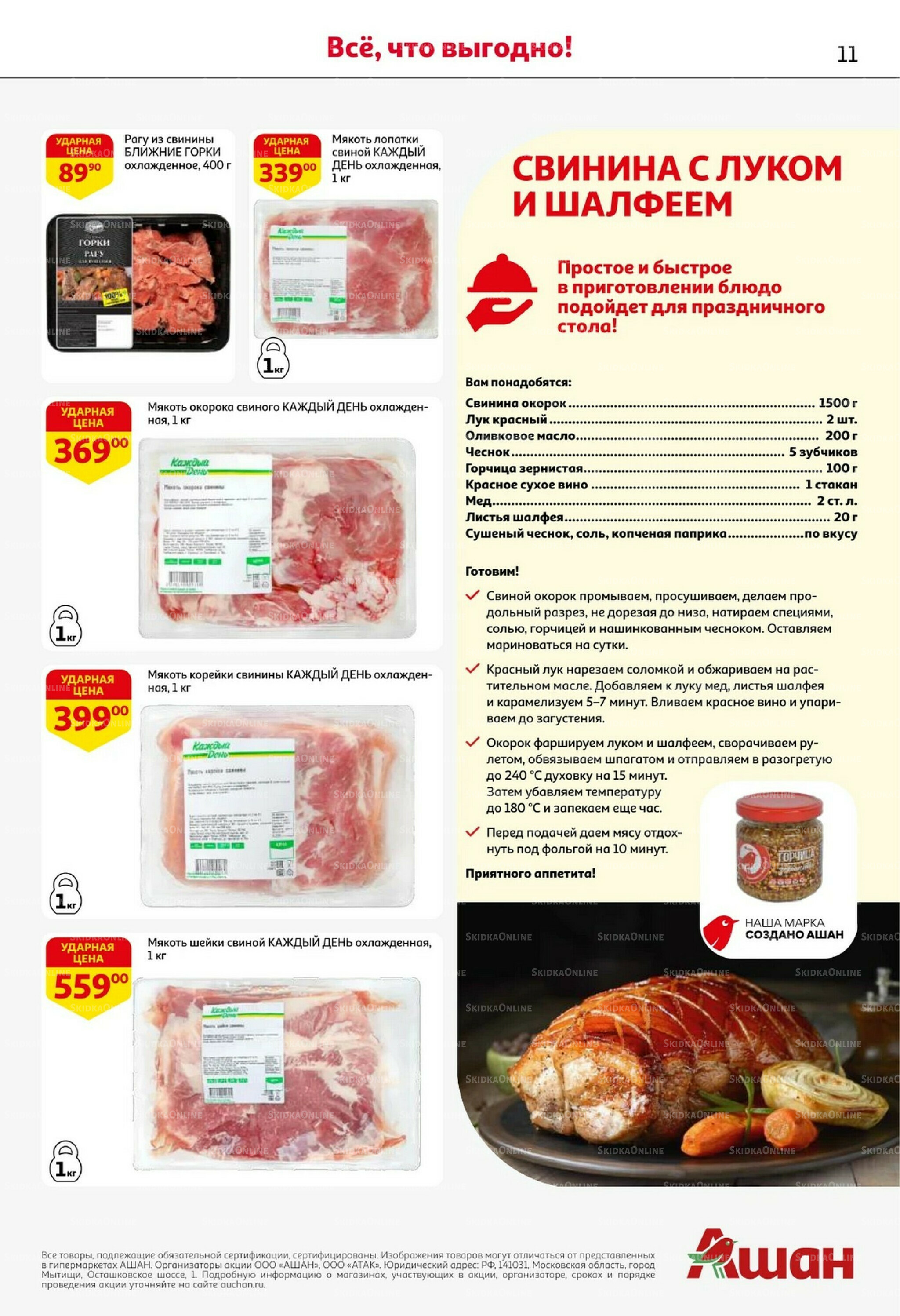 С таким кешбэком всё выгодно! 16  - 29 Октября 2025 11