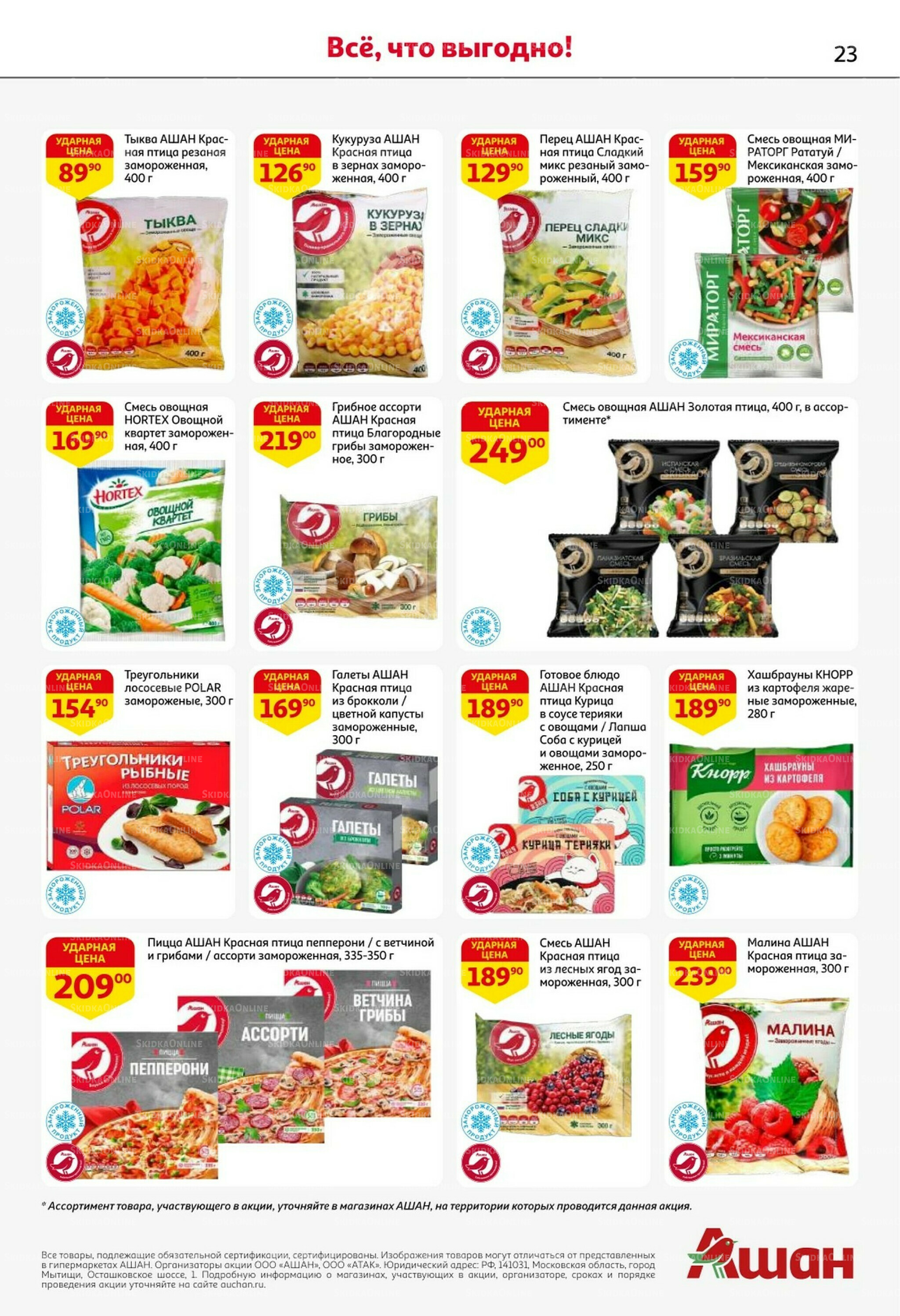 С таким кешбэком всё выгодно! 16  - 29 Октября 2025 23