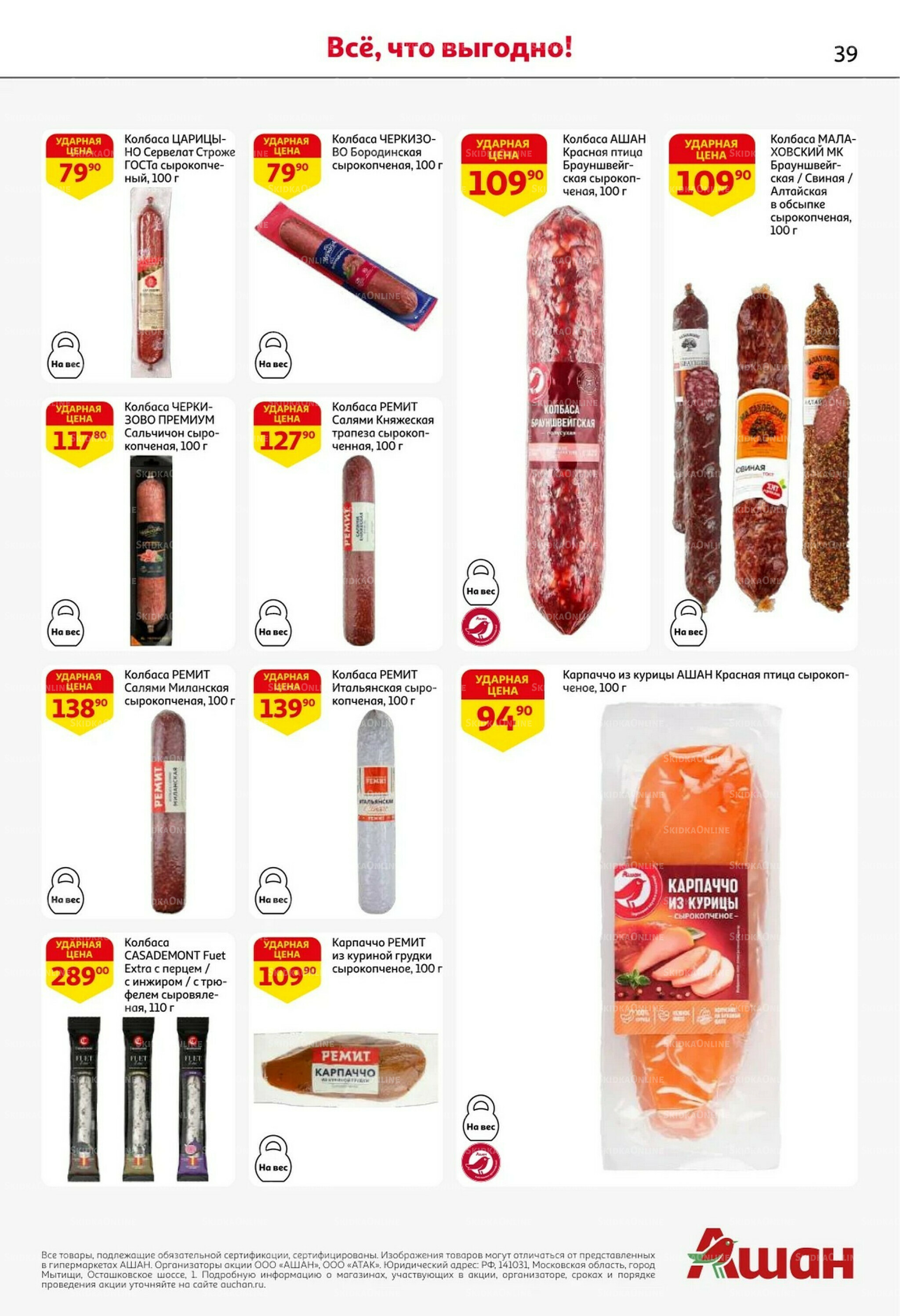 С таким кешбэком всё выгодно! 16  - 29 Октября 2025 39