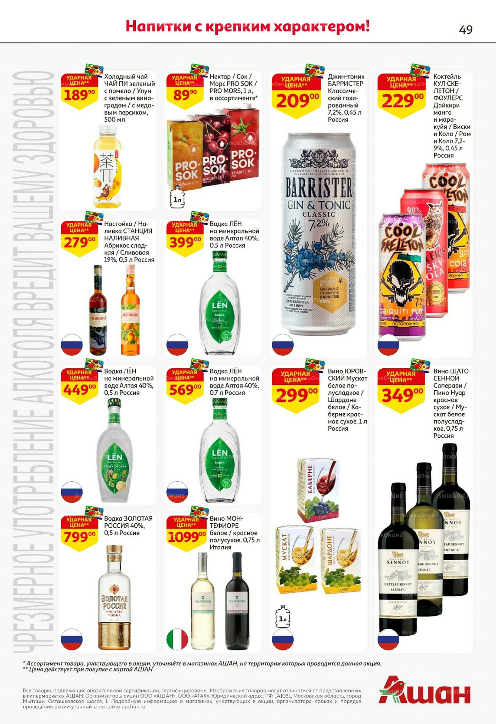 С таким кешбэком всё выгодно! 16  - 29 Октября 2025 49