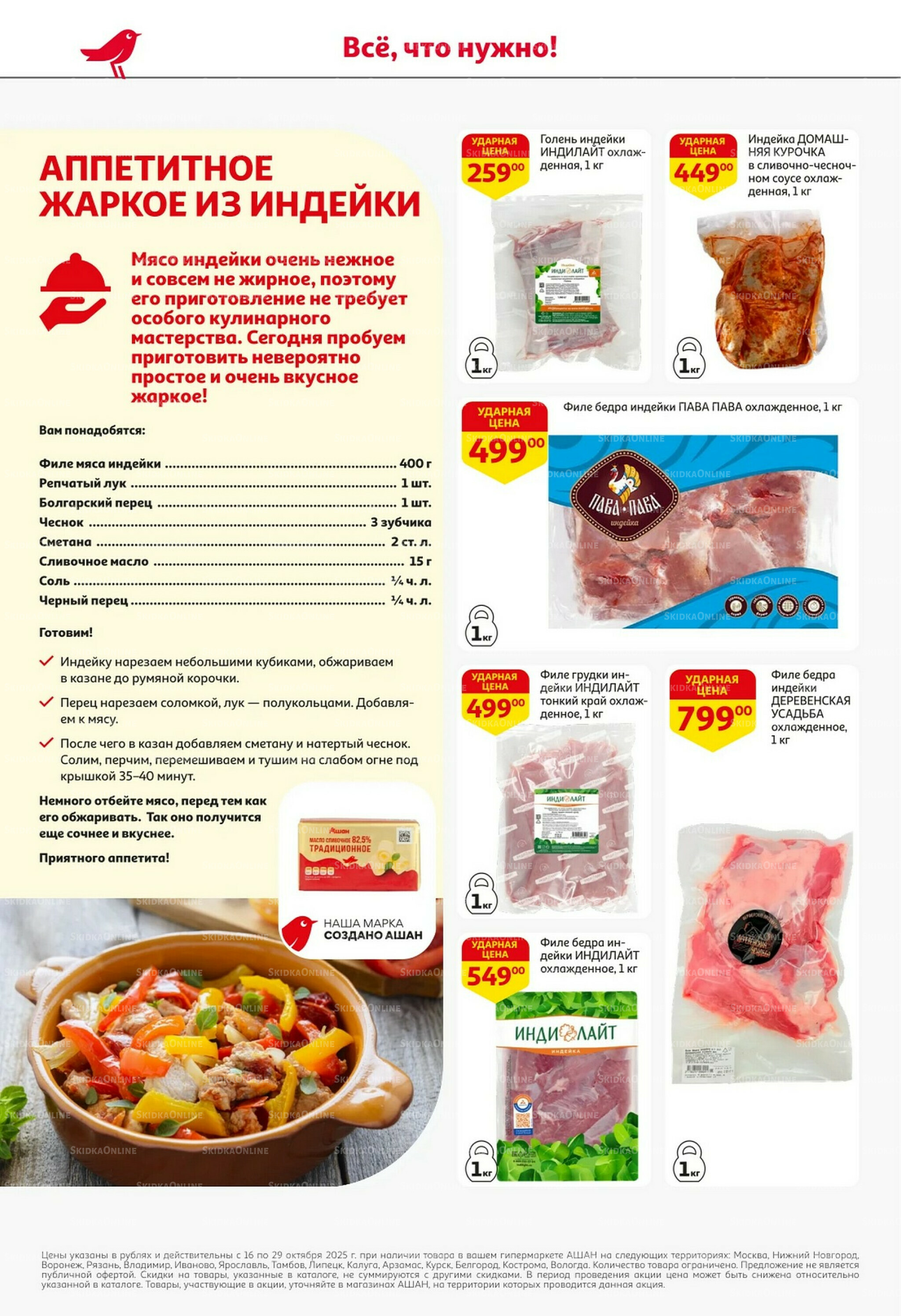 С таким кешбэком всё выгодно! 16  - 29 Октября 2025 18