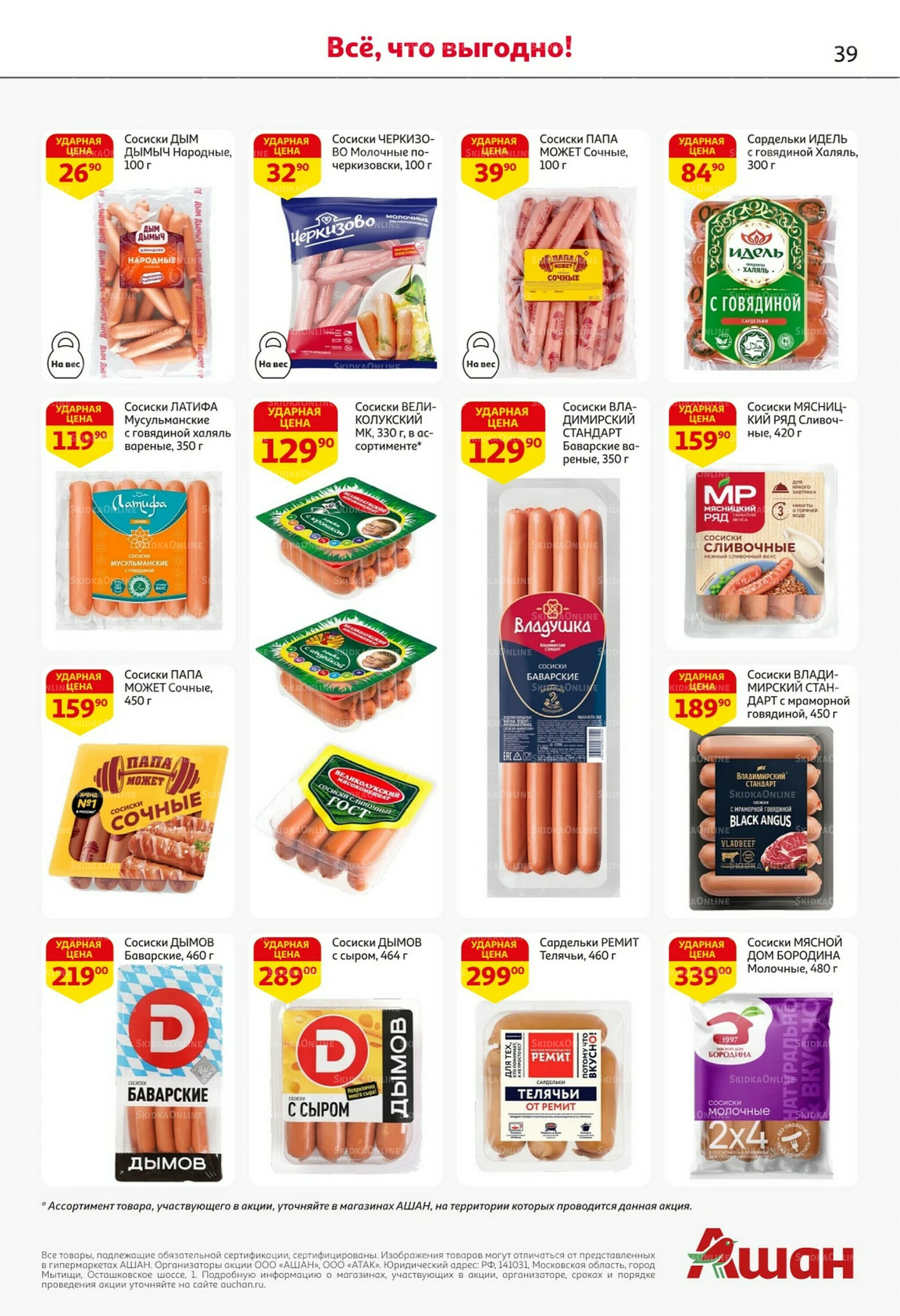 С таким кешбэком всё выгодно! 16  - 29 Октября 2025 39