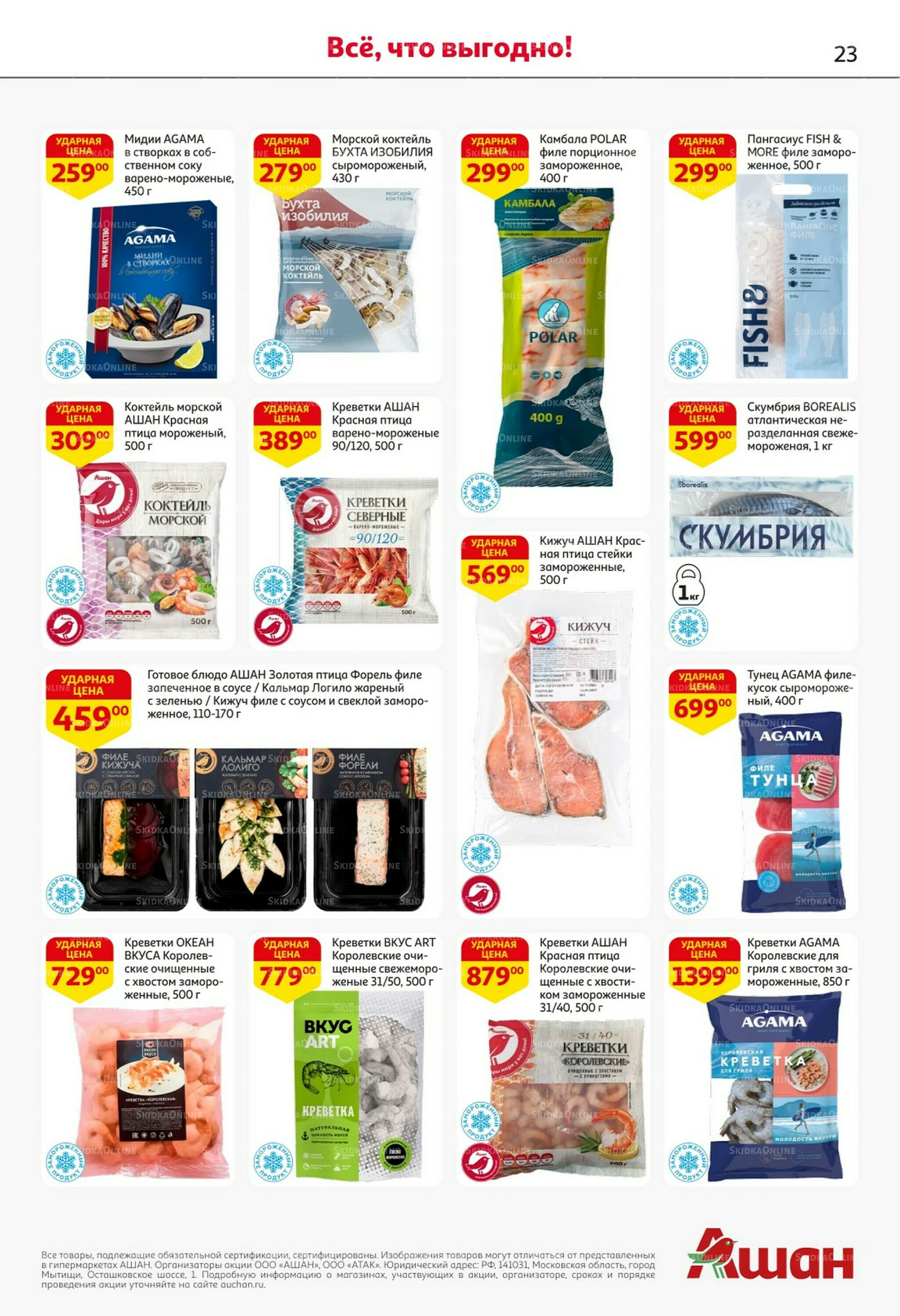 С таким кешбэком всё выгодно! 16  - 29 Октября 2025 23