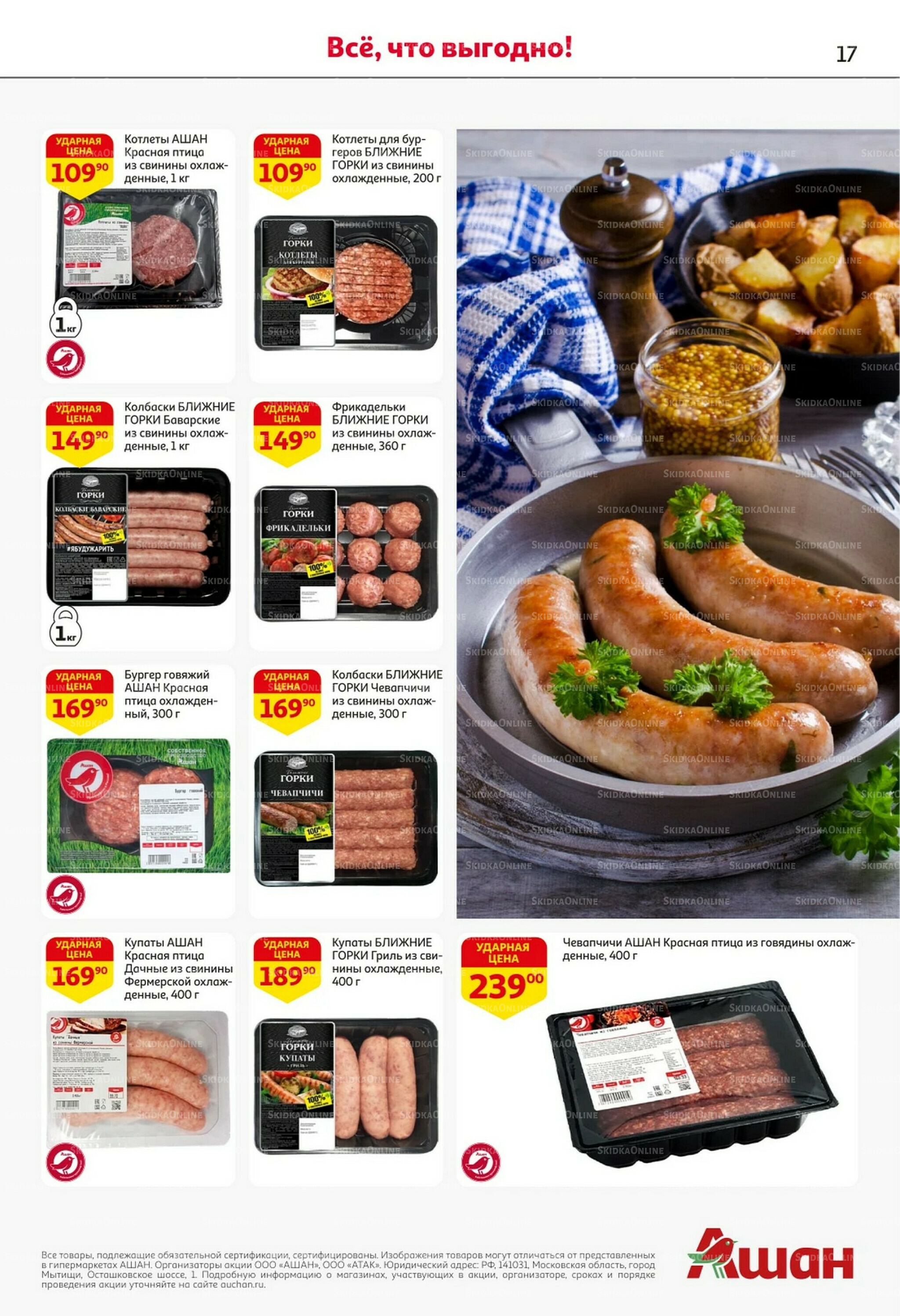 С таким кешбэком всё выгодно! 16  - 29 Октября 2025 17