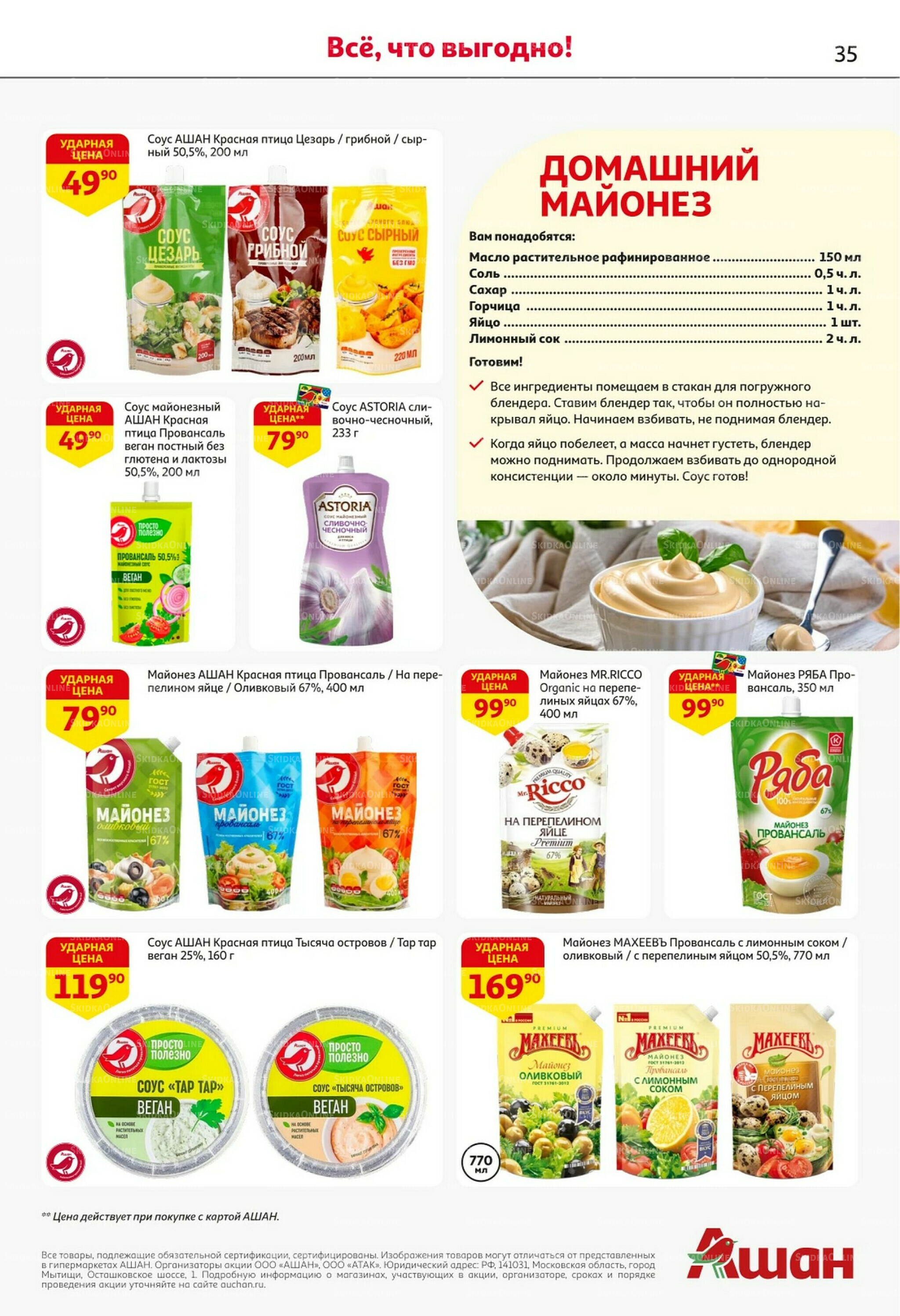 С таким кешбэком всё выгодно! 16  - 29 Октября 2025 35