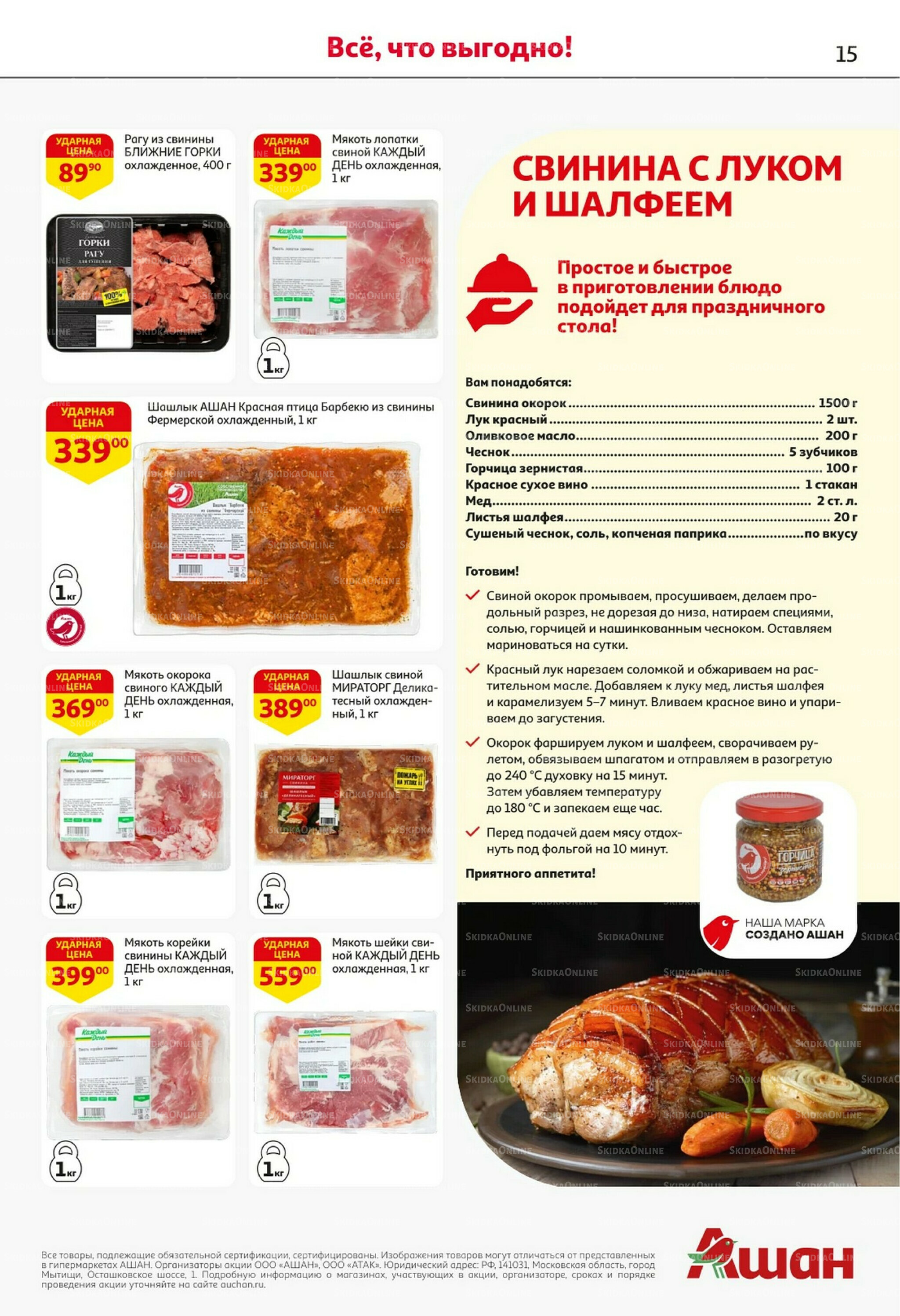 С таким кешбэком всё выгодно! 16  - 29 Октября 2025 15