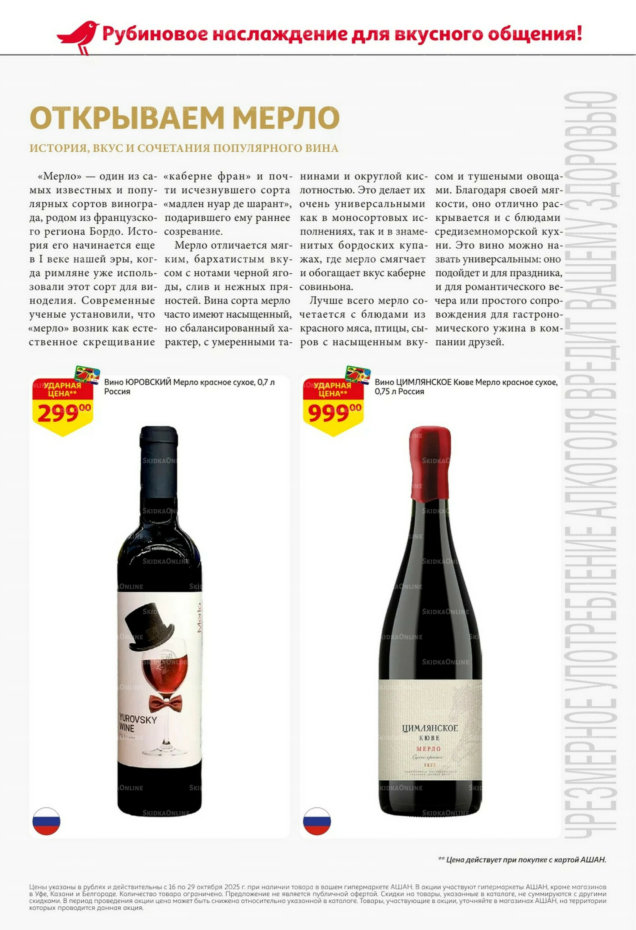 С таким кешбэком всё выгодно! 16  - 29 Октября 2025 12