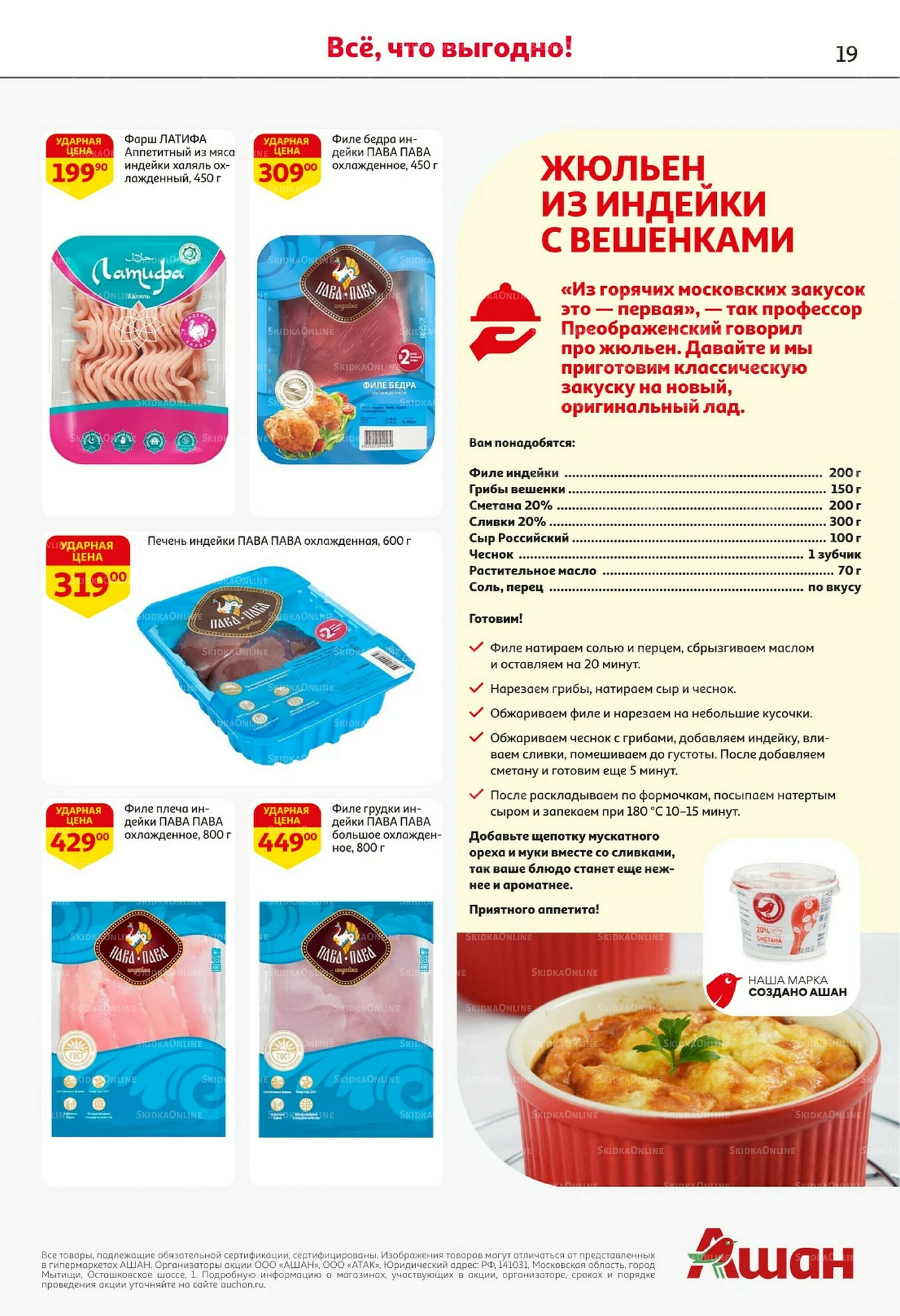 С таким кешбэком всё выгодно! 16  - 29 Октября 2025 19