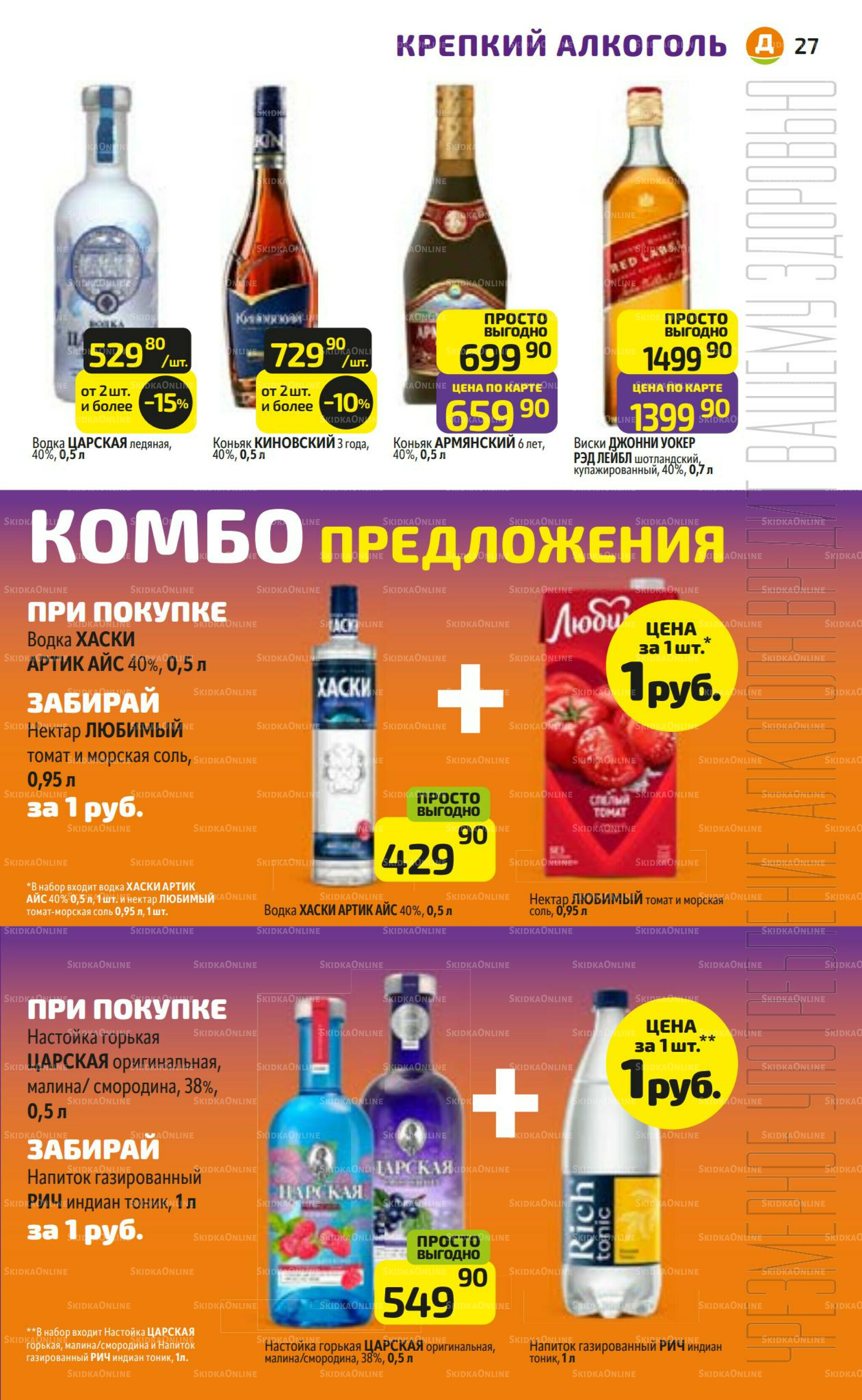 Предложение недели! 20  - 26 Октября 2025 27