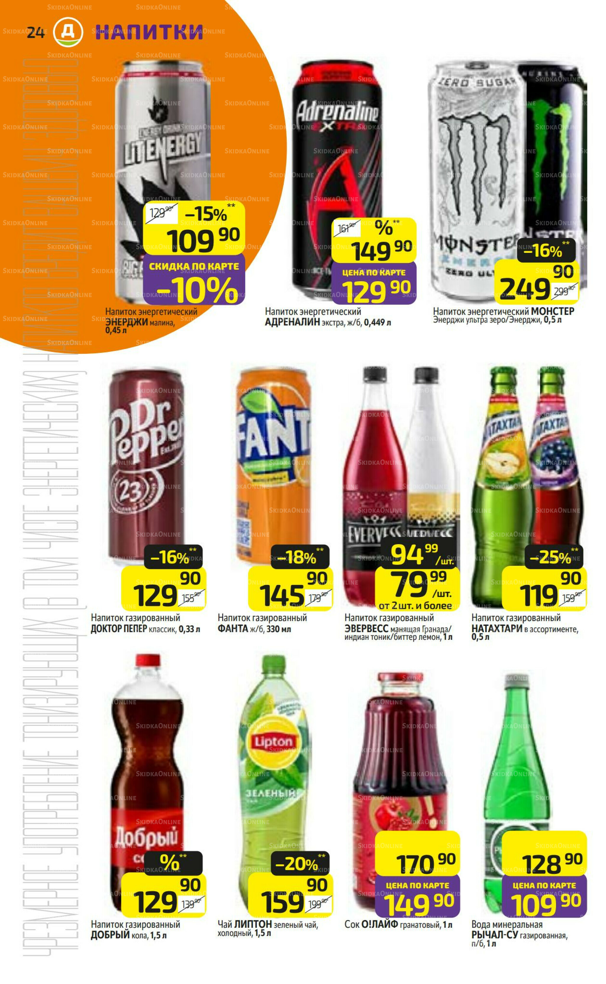 Предложение недели! 20  - 26 Октября 2025 24