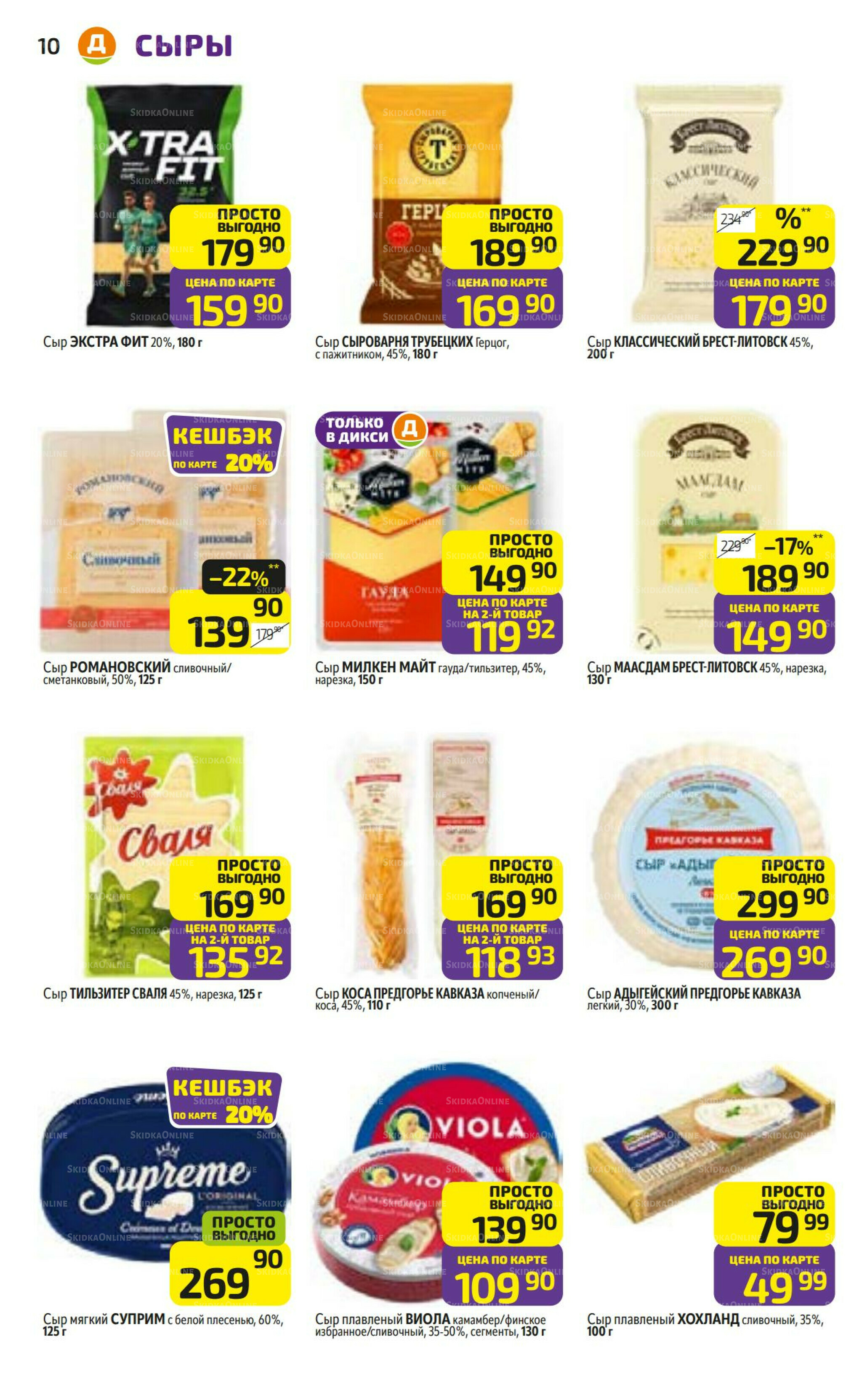 Предложение недели! 20  - 26 Октября 2025 10