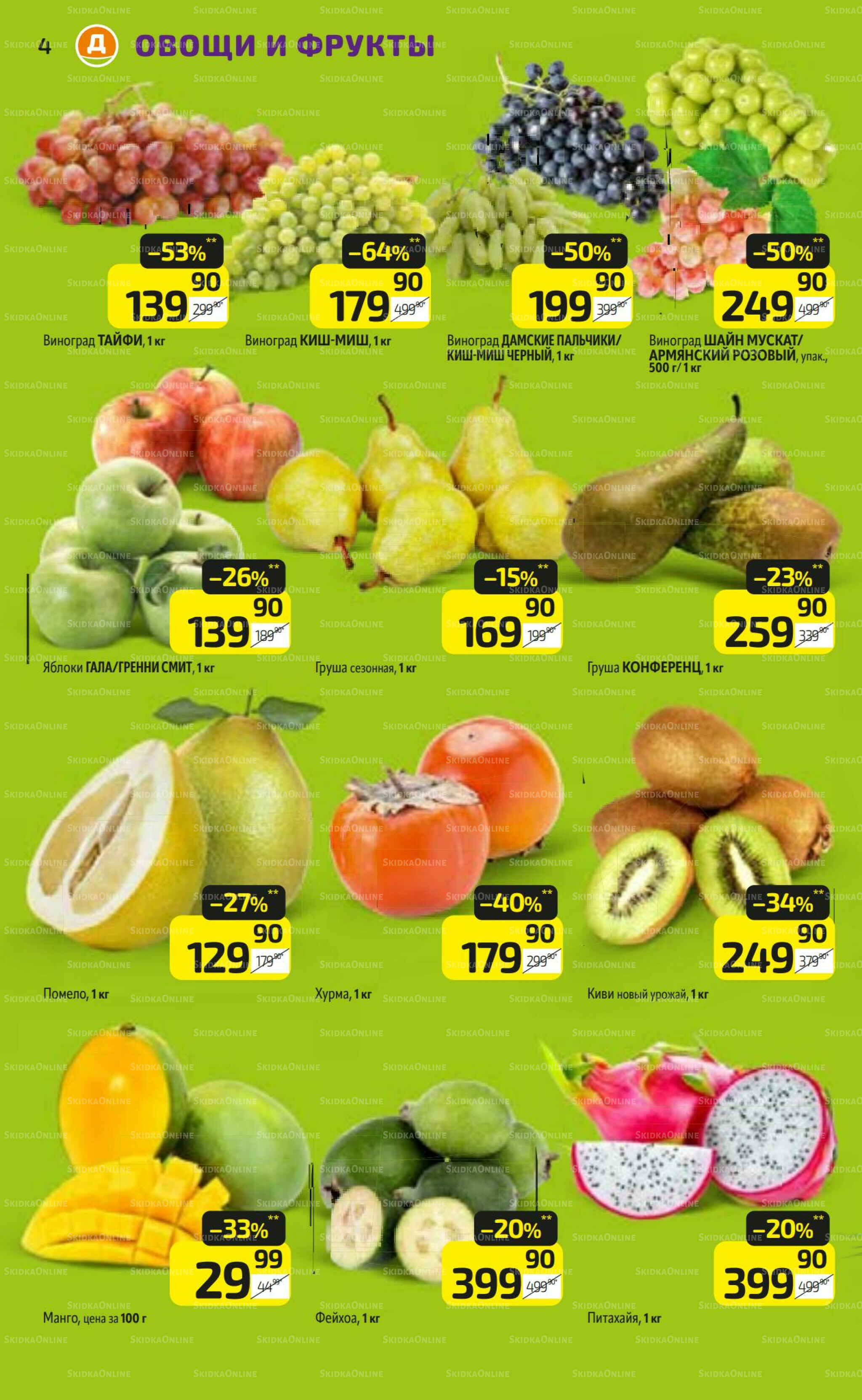 Предложение недели! 20  - 26 Октября 2025 4