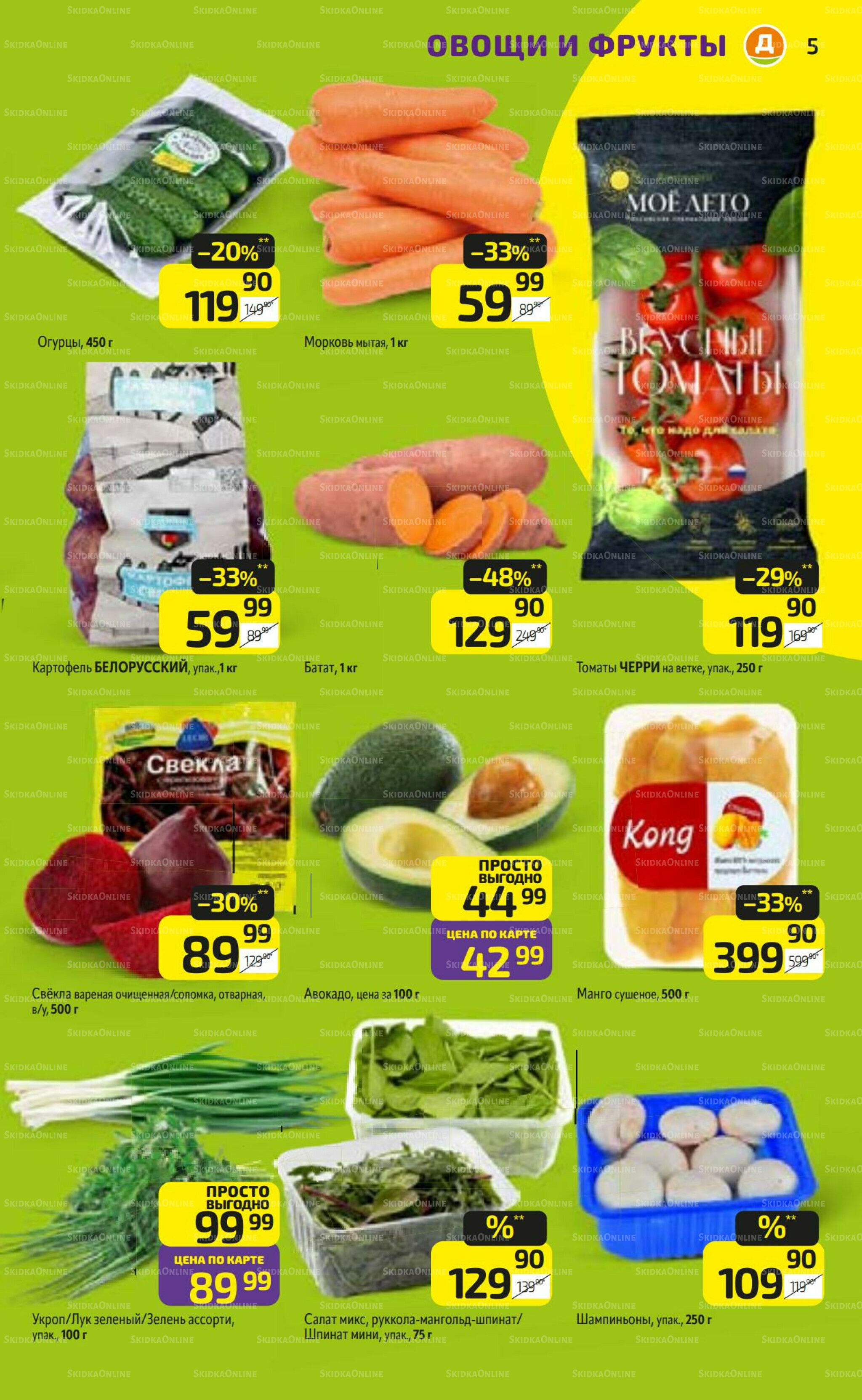 Предложение недели! 20  - 26 Октября 2025 5