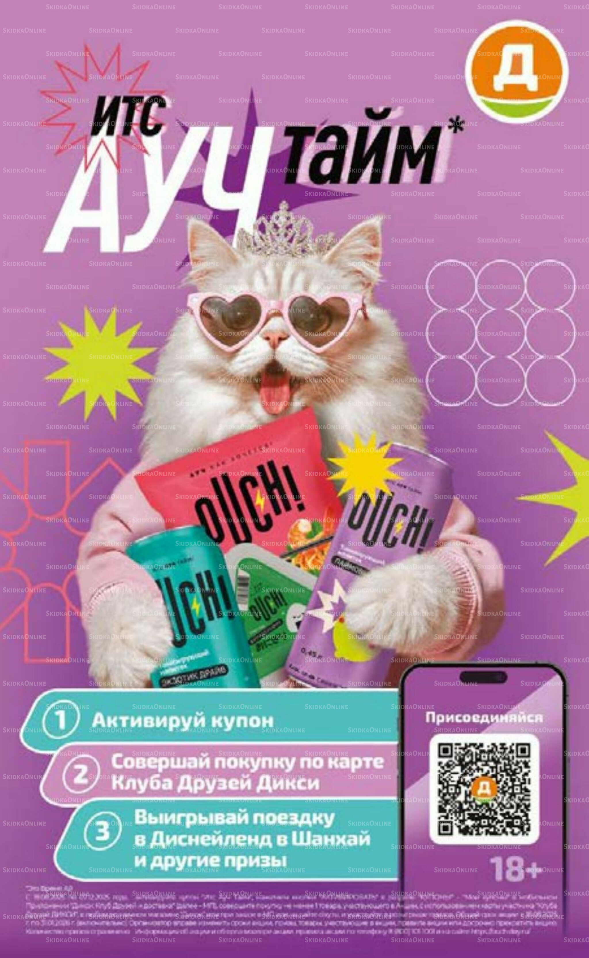 Предложение недели! 20  - 26 Октября 2025 18