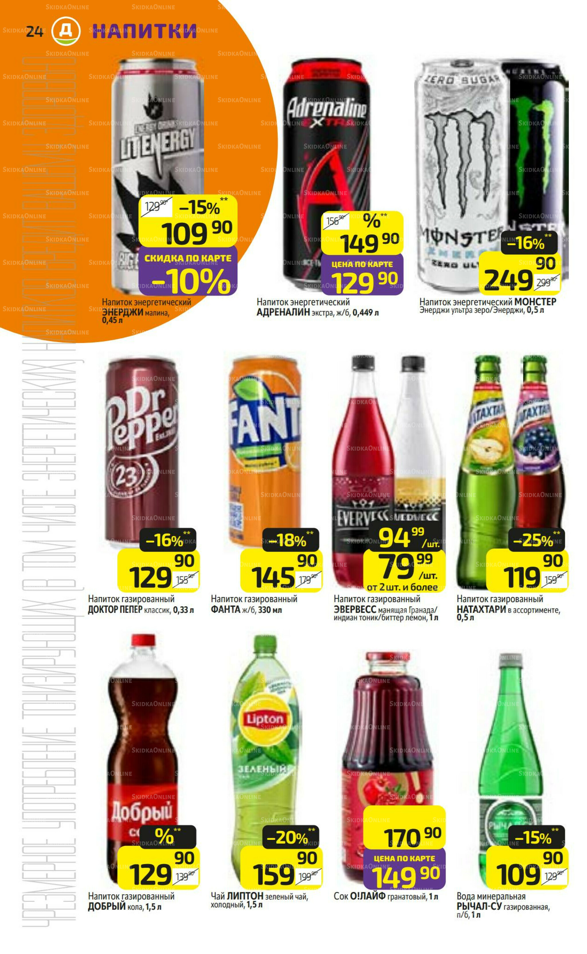 Предложение недели! 20  - 26 Октября 2025 24