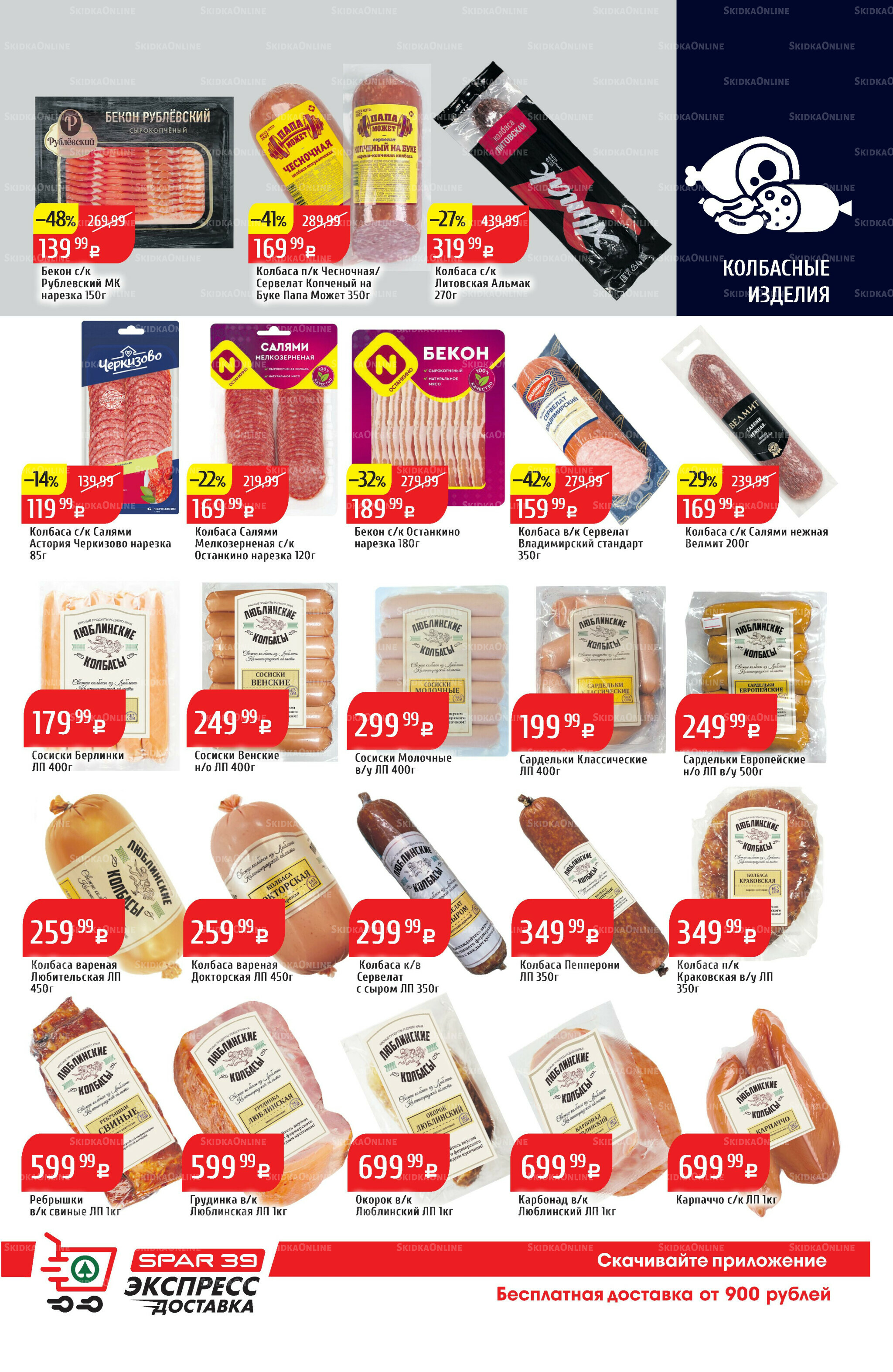 Акционный каталог 20  - 26 Октября 2025 13