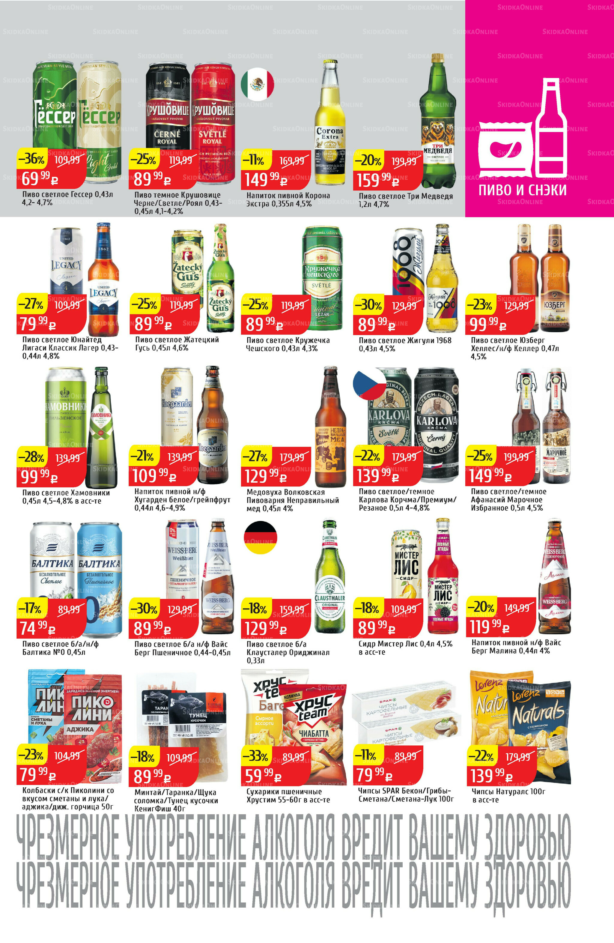 Акционный каталог 20  - 26 Октября 2025 35