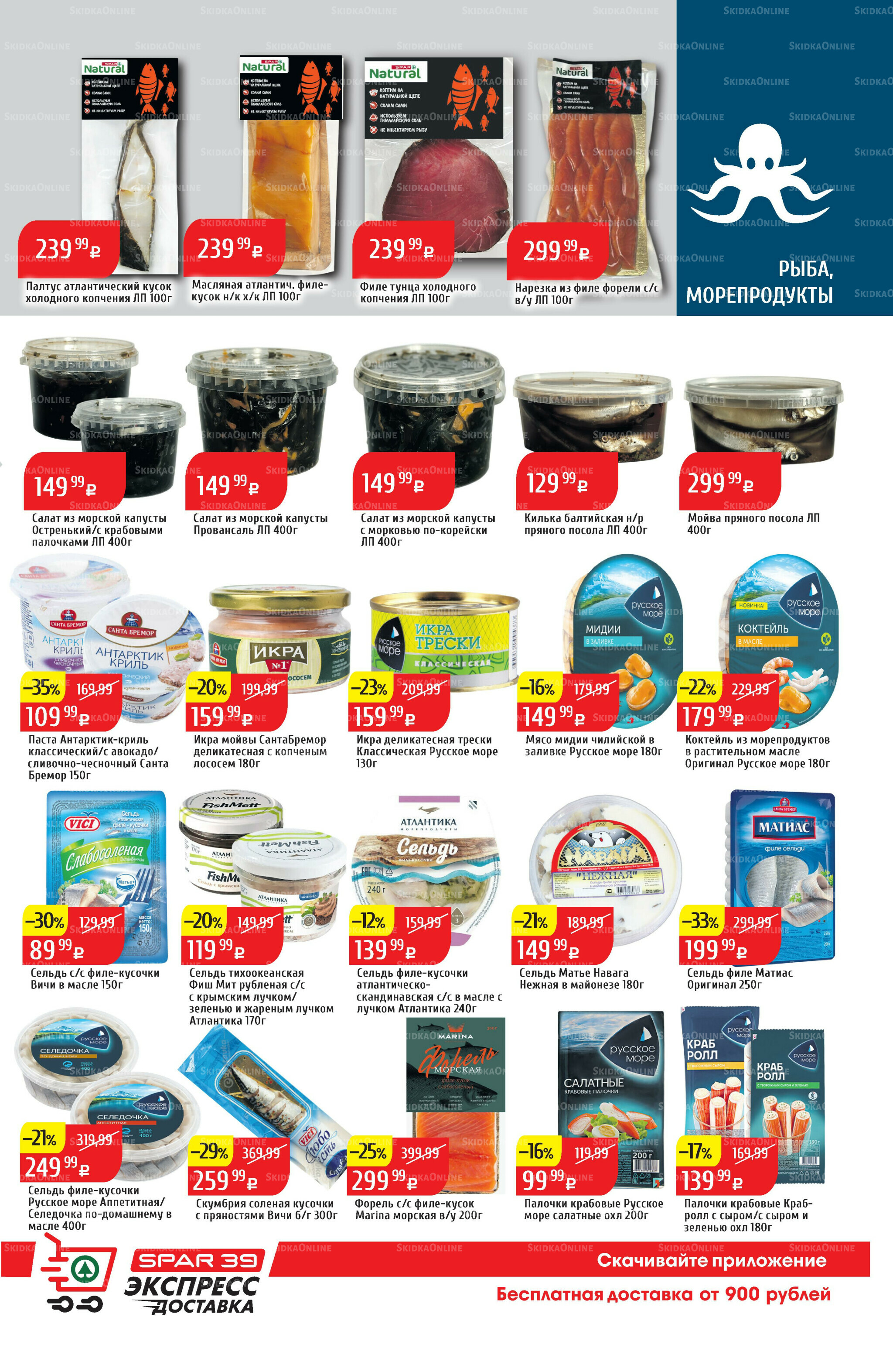 Акционный каталог 20  - 26 Октября 2025 15