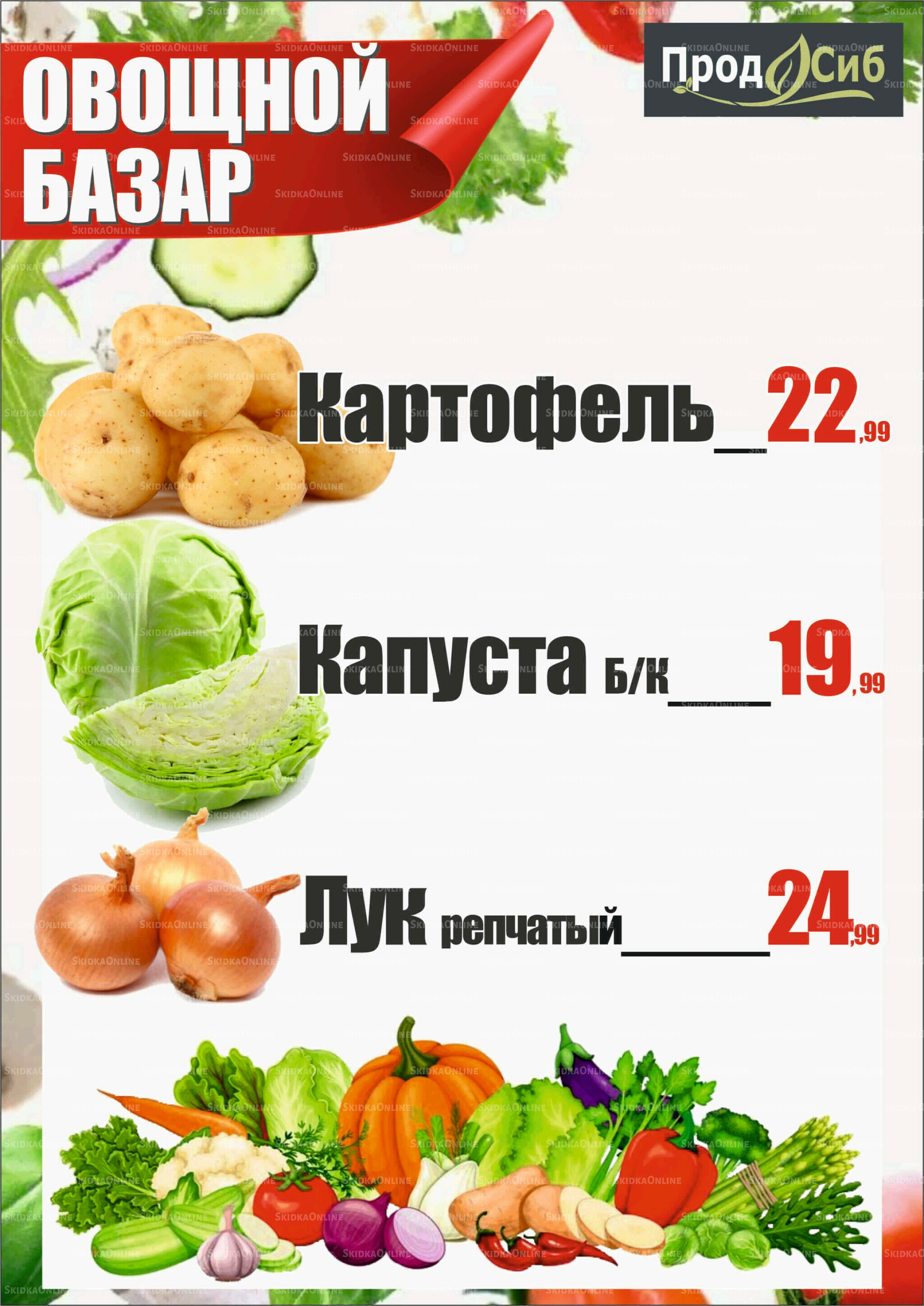 Акции выходного дня! 17  - 19 Октября 2025 4