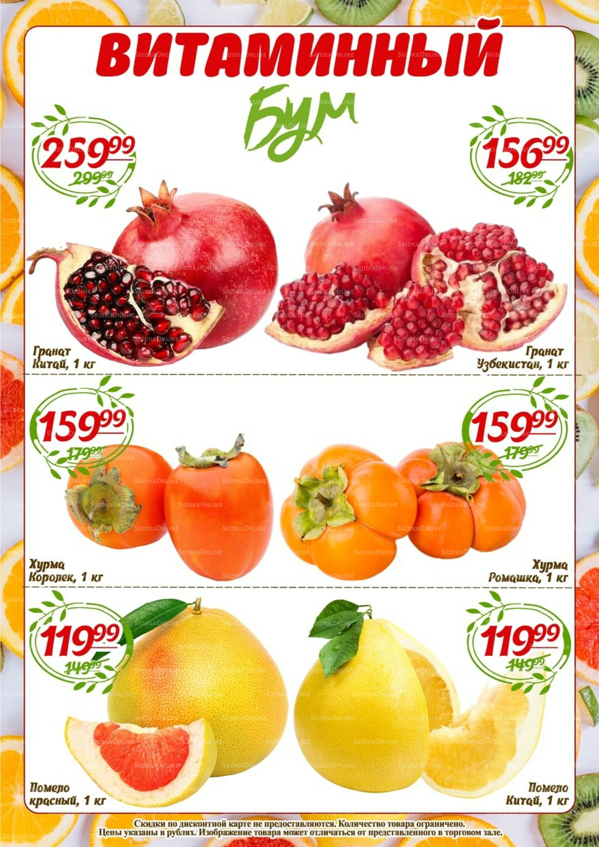 Акции 17  - 19 Октября 2025 6