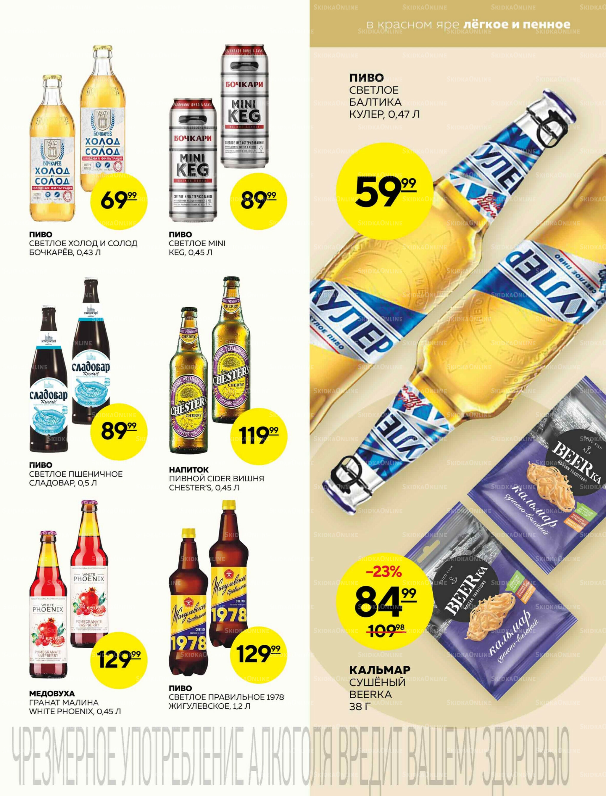 Каталог 23  - 29 Октября 2025 19