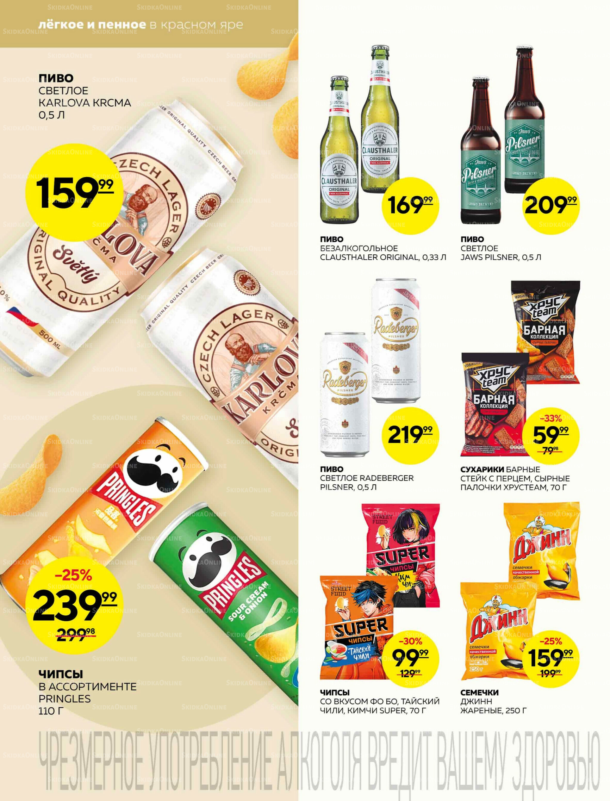 Каталог 23  - 29 Октября 2025 18