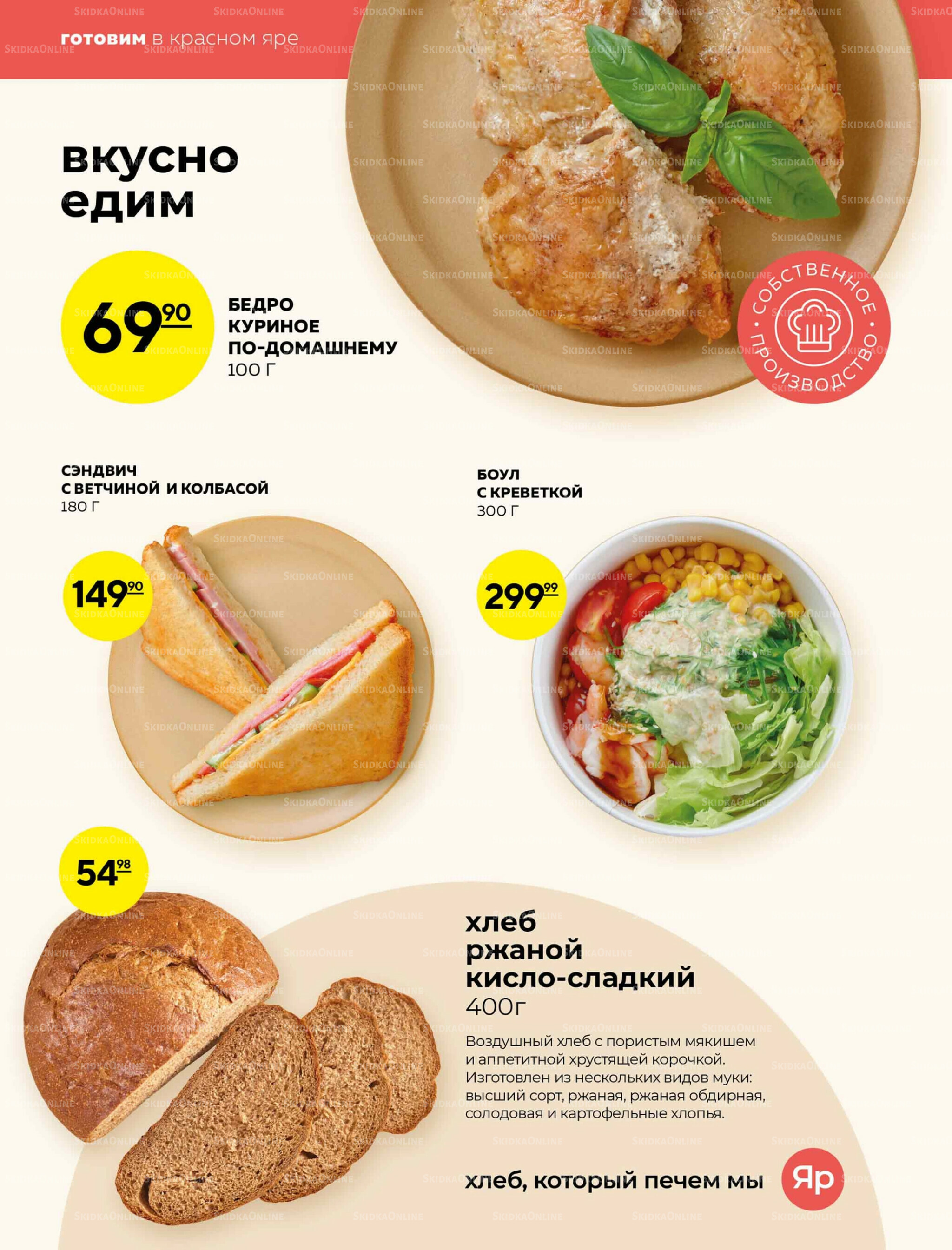 Каталог 23  - 29 Октября 2025 6