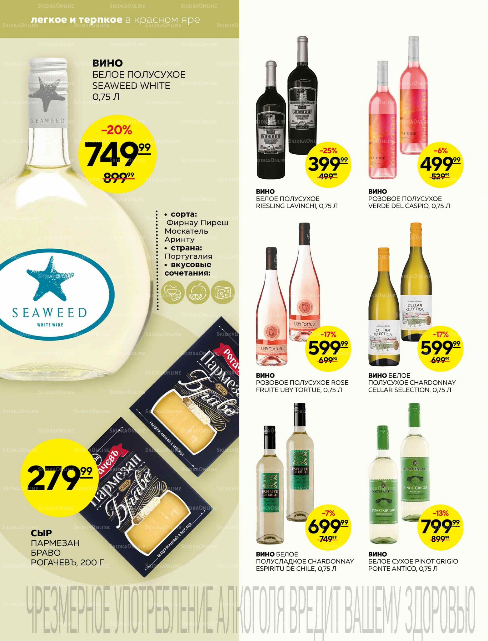 Каталог 23  - 29 Октября 2025 20