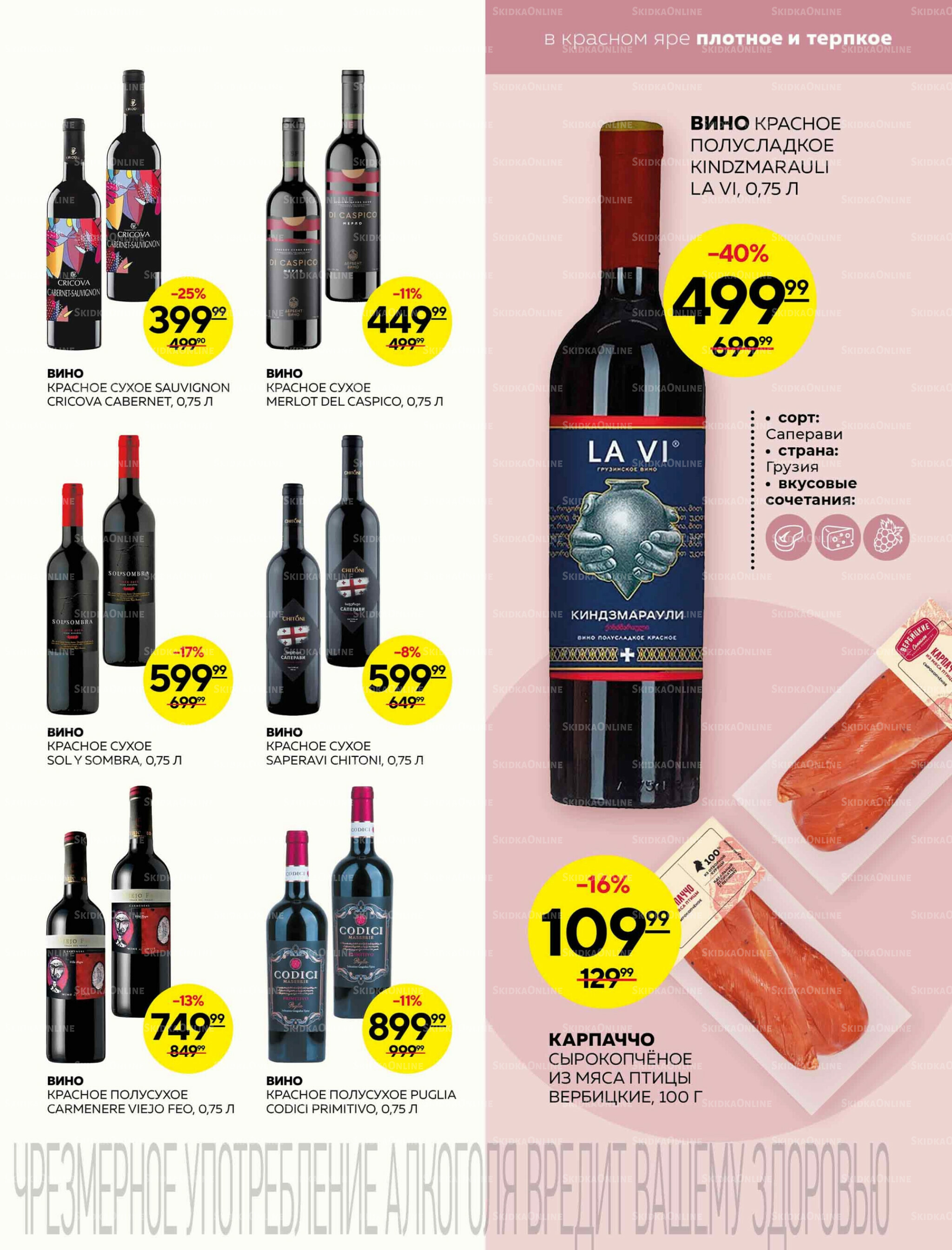 Каталог 23  - 29 Октября 2025 21