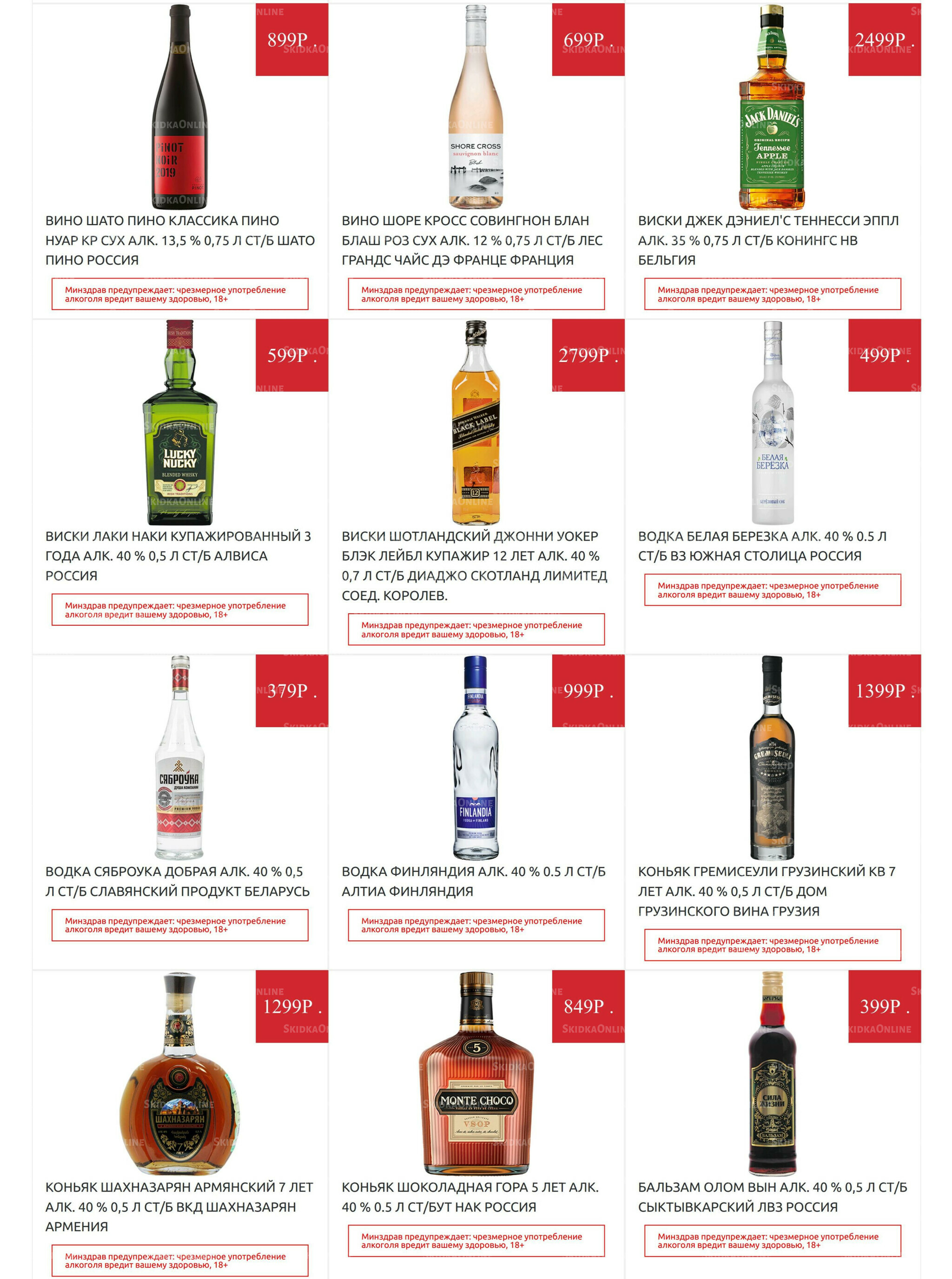 Алкоголь 20  - 26 Октября 2025 2