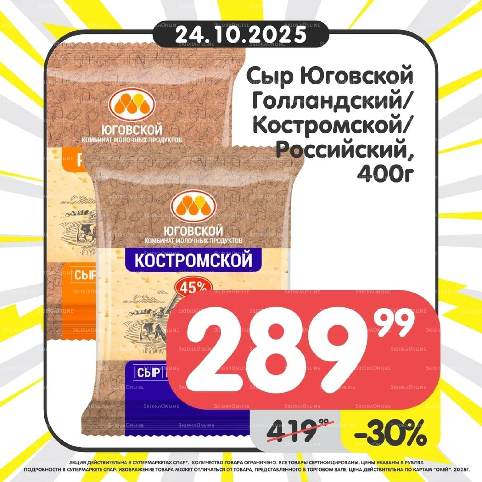 Успей купить! 20  - 26 Октября 2025 6