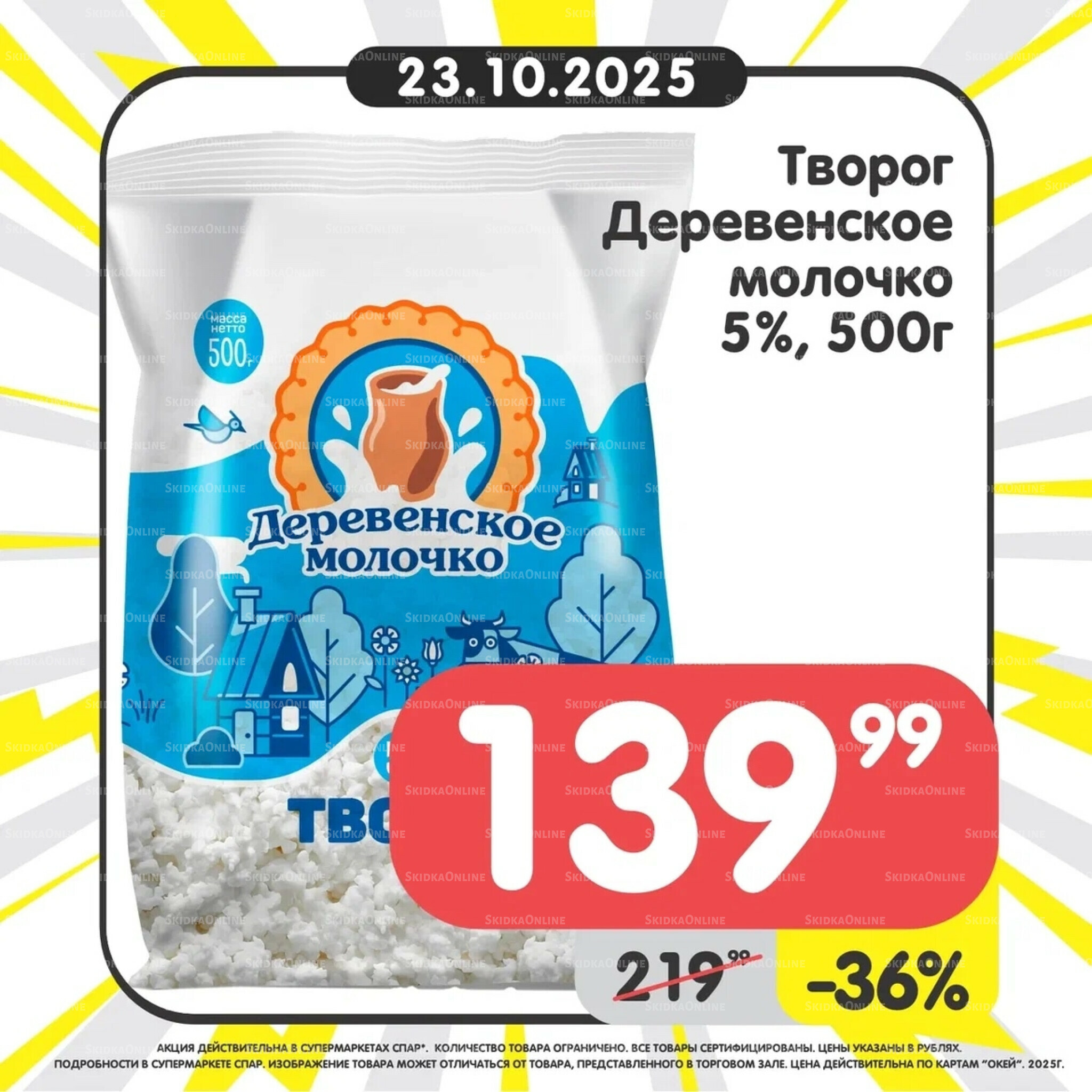 Успей купить! 20  - 26 Октября 2025 5