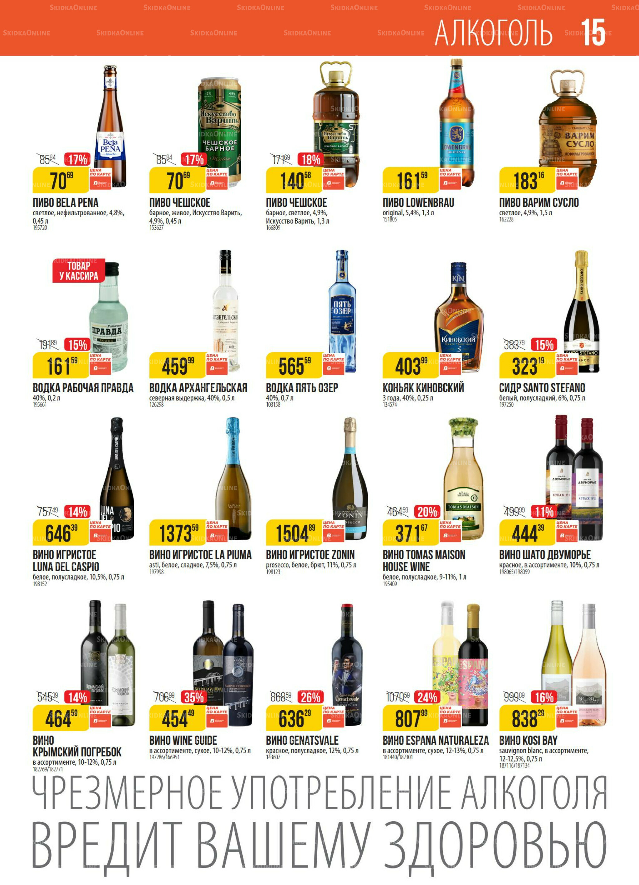 Акция 21  - 27 Октября 2025 15