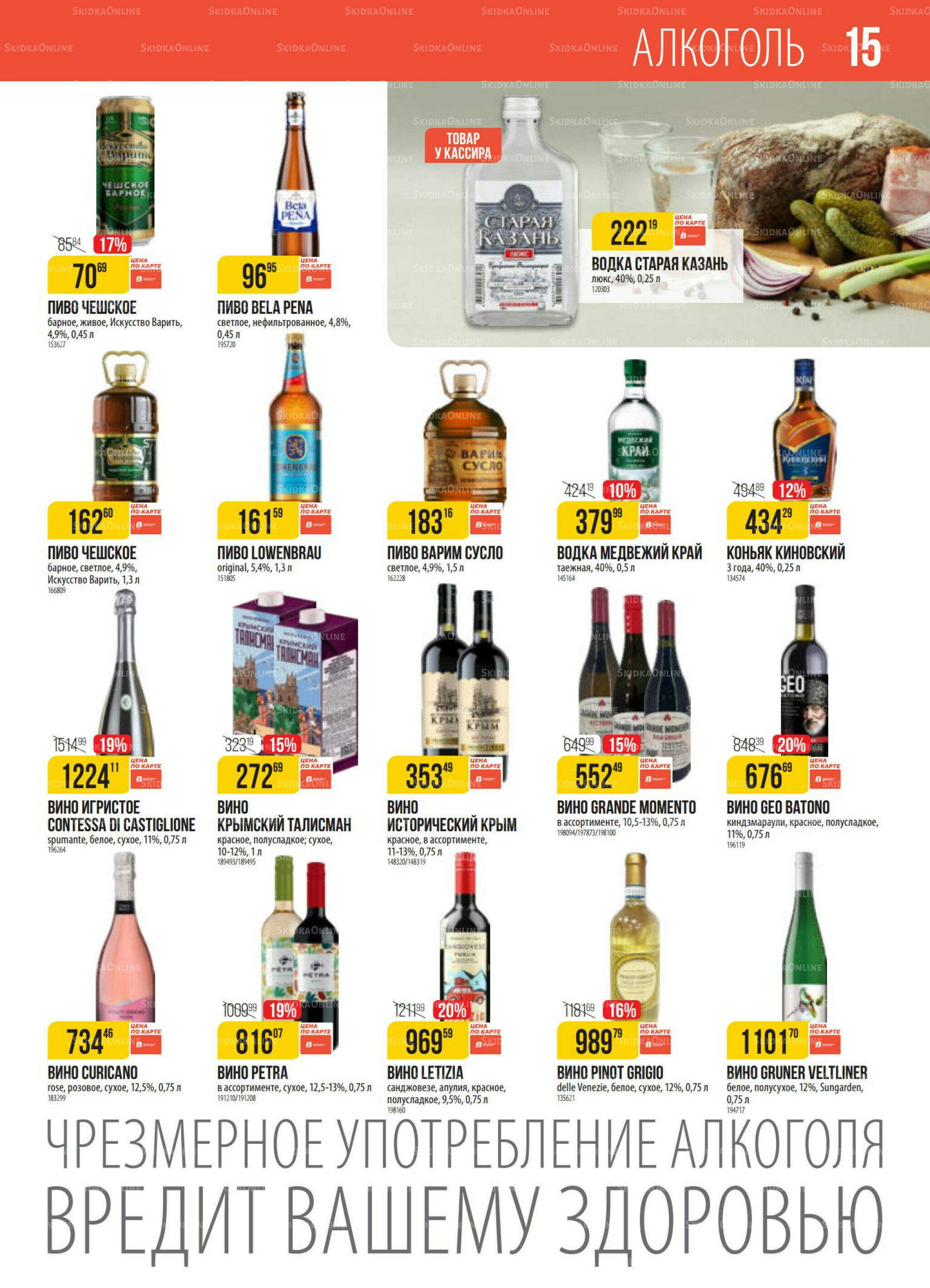 Акция 21  - 27 Октября 2025 15