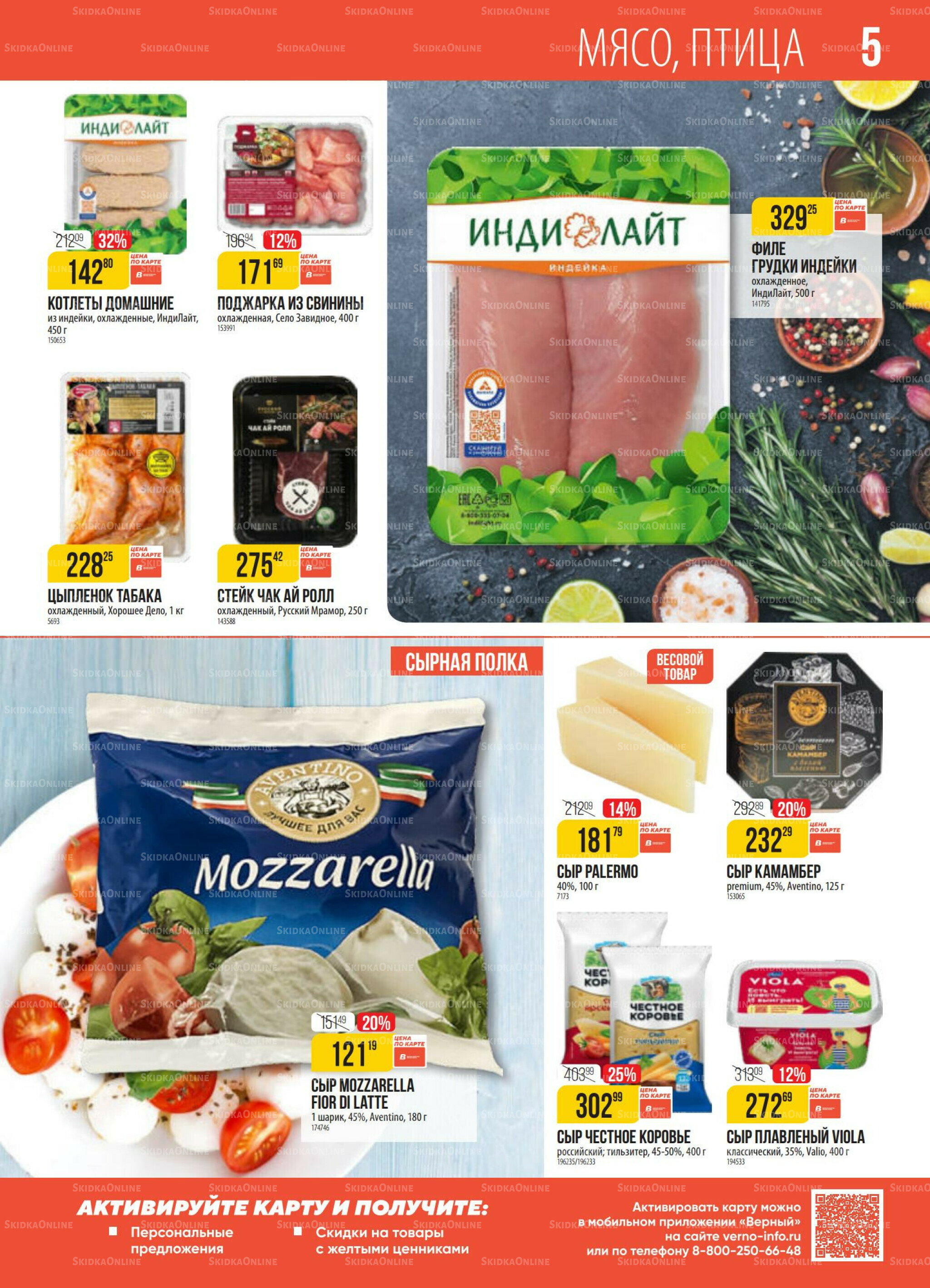 Акция 21  - 27 Октября 2025 5