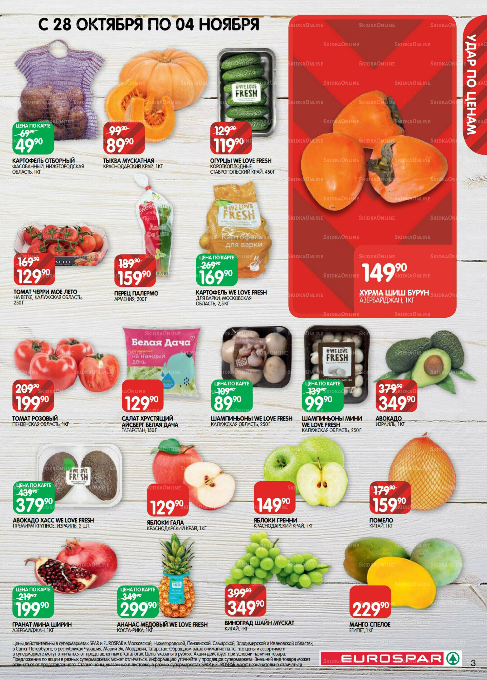 Каталог(EuroSPB40) 21 Октября - 4 Ноября 2025 3