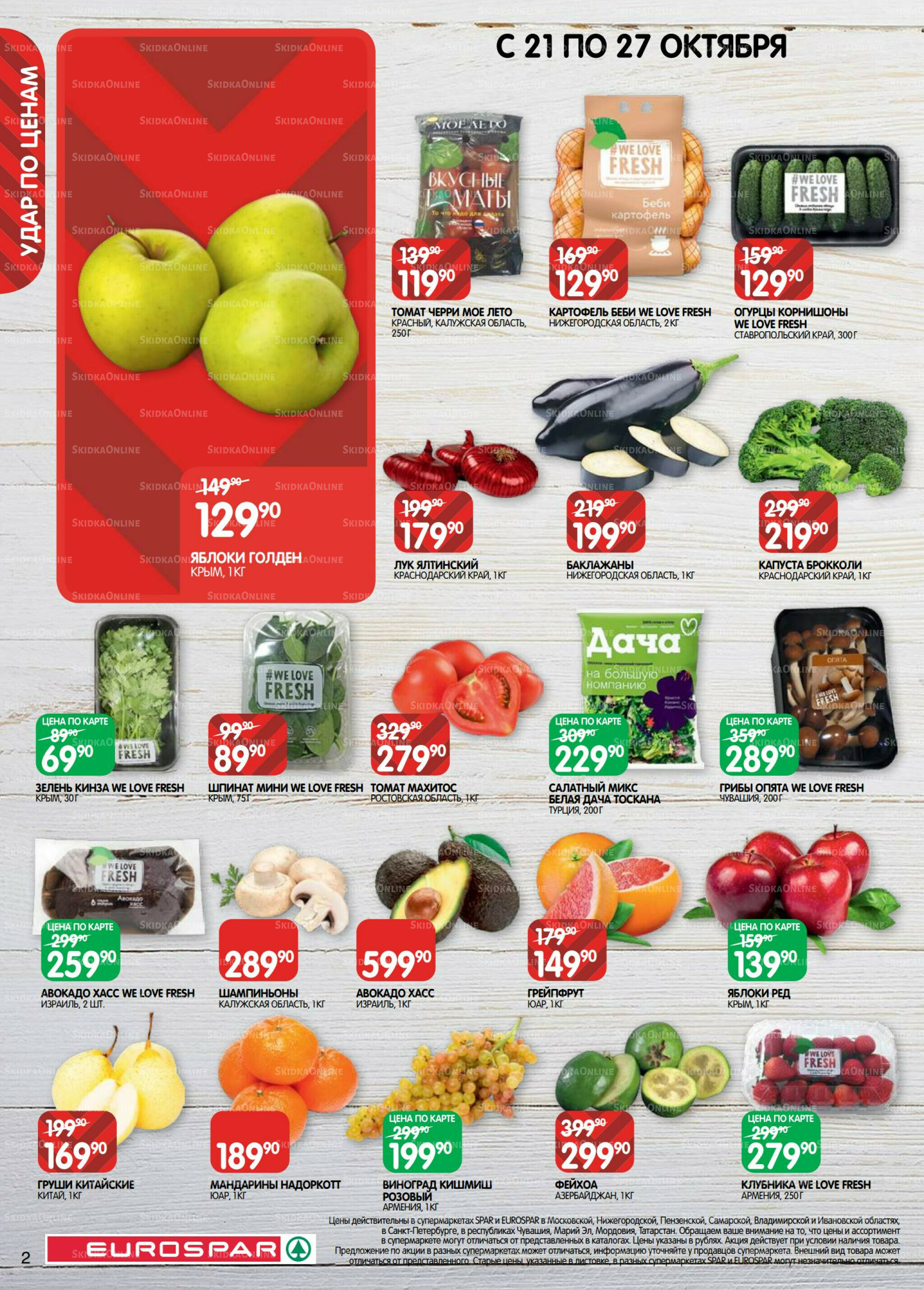 Каталог(EuroSPB40) 21 Октября - 4 Ноября 2025 2