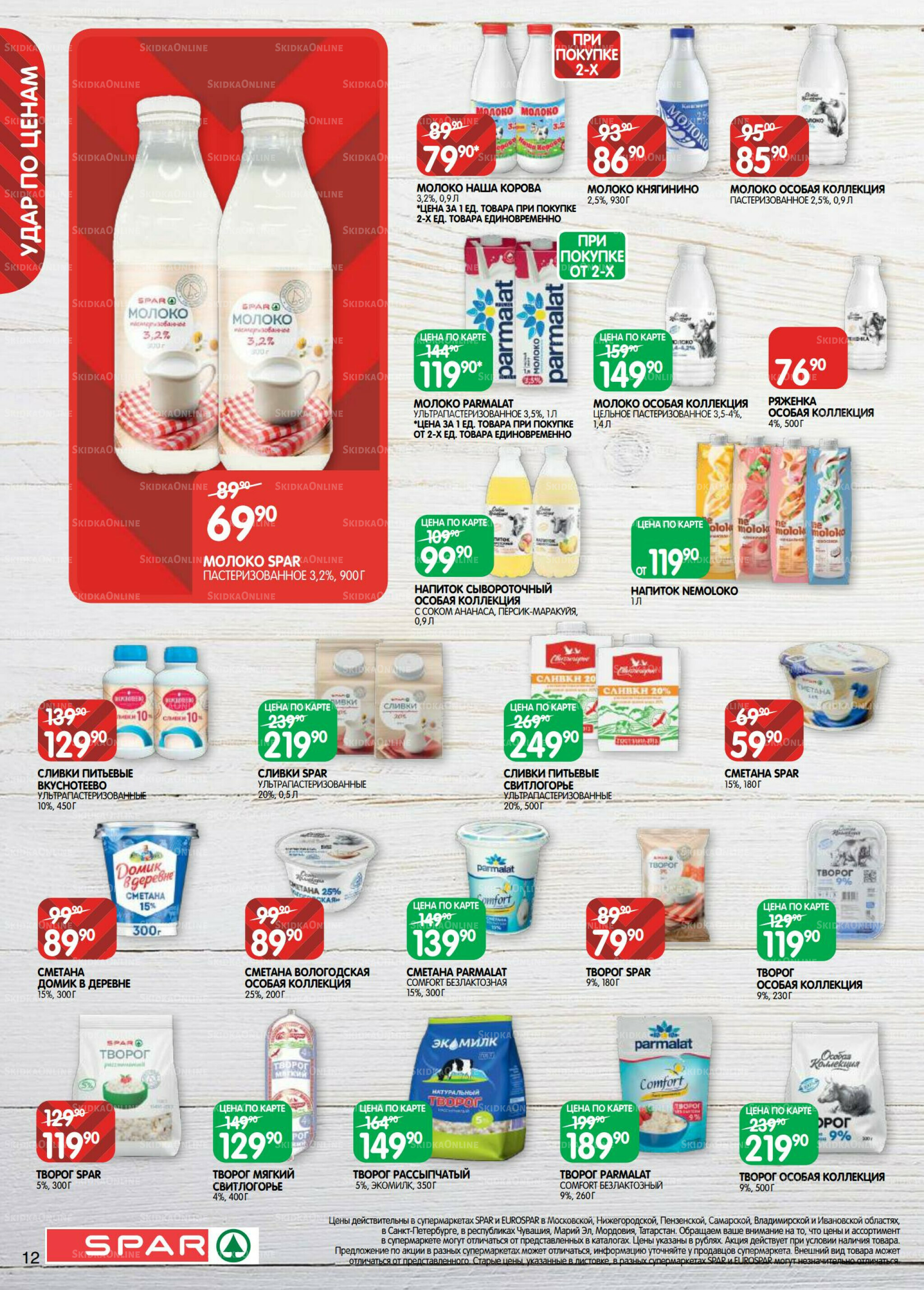 Каталог(EuroNN40) 21 Октября - 4 Ноября 2025 12