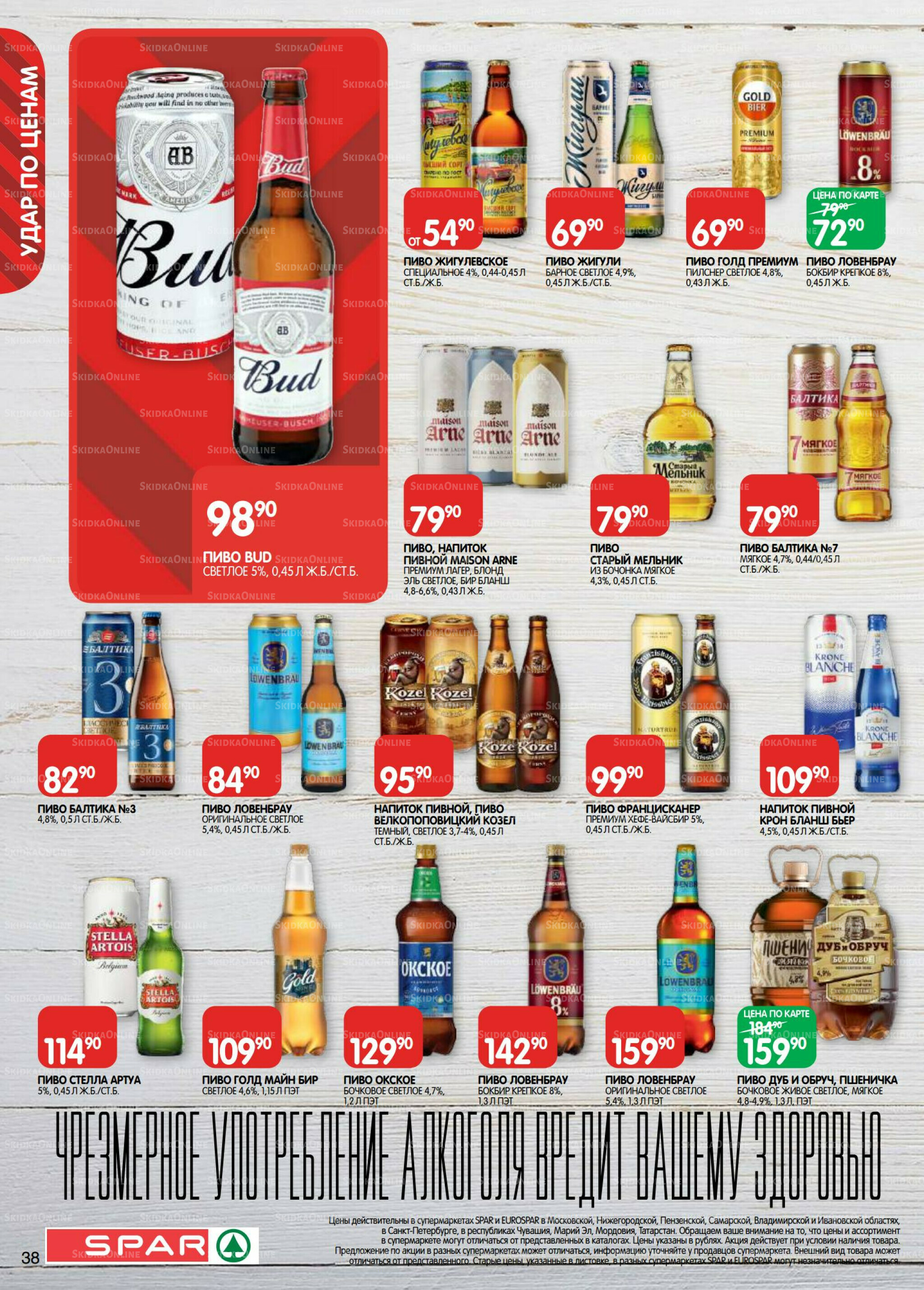 Каталог(EuroNN40) 21 Октября - 4 Ноября 2025 38