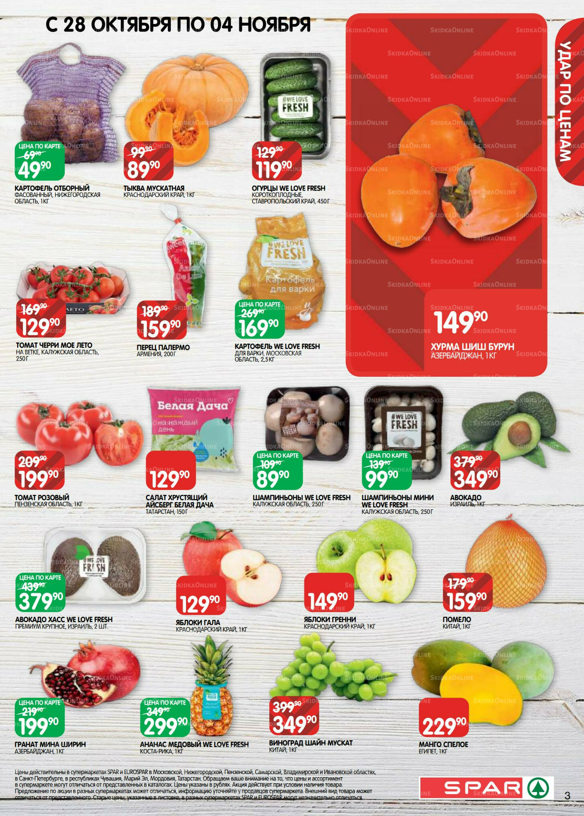 Каталог(EuroNN40) 21 Октября - 4 Ноября 2025 3