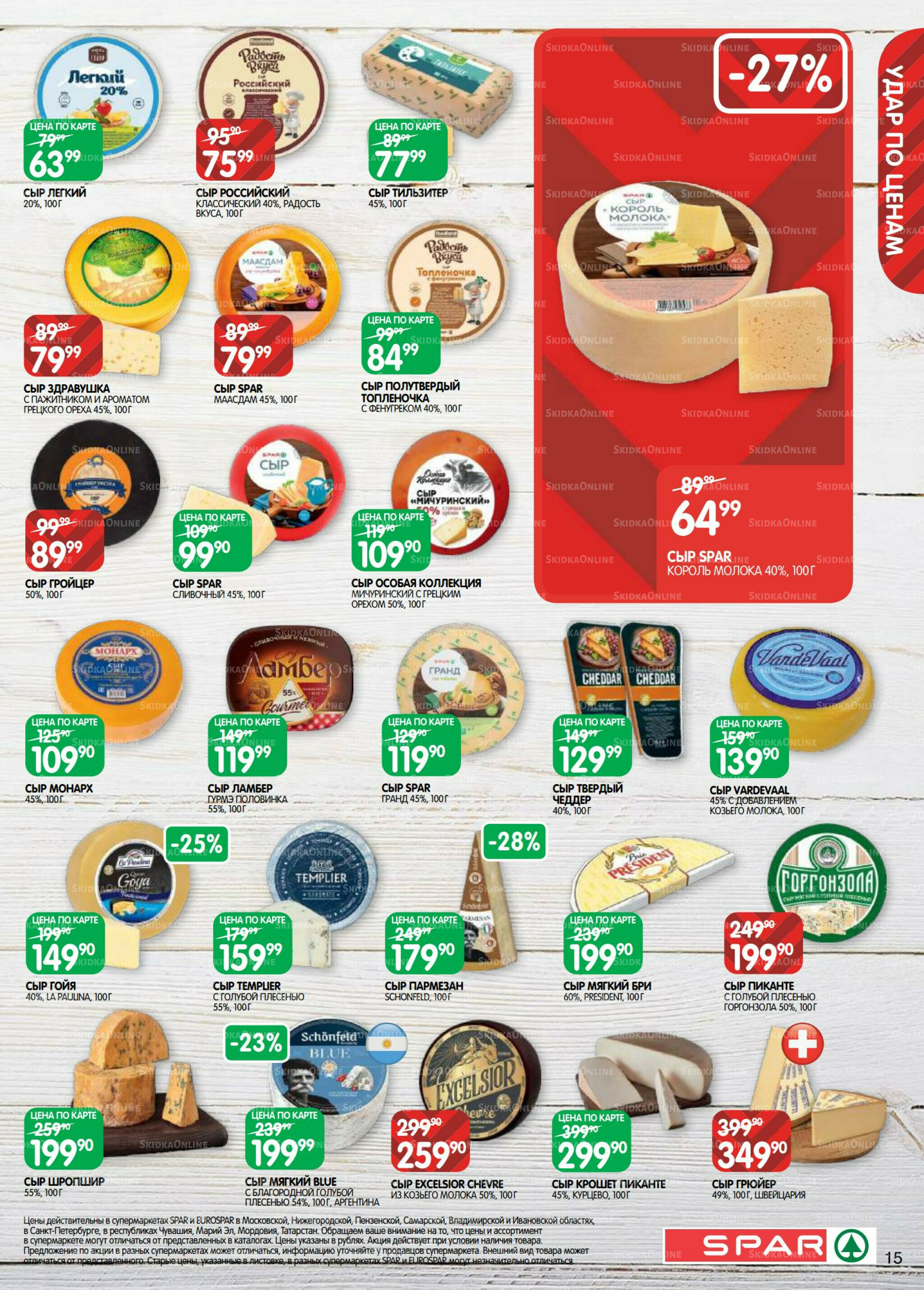 Каталог(EuroNN40) 21 Октября - 4 Ноября 2025 15