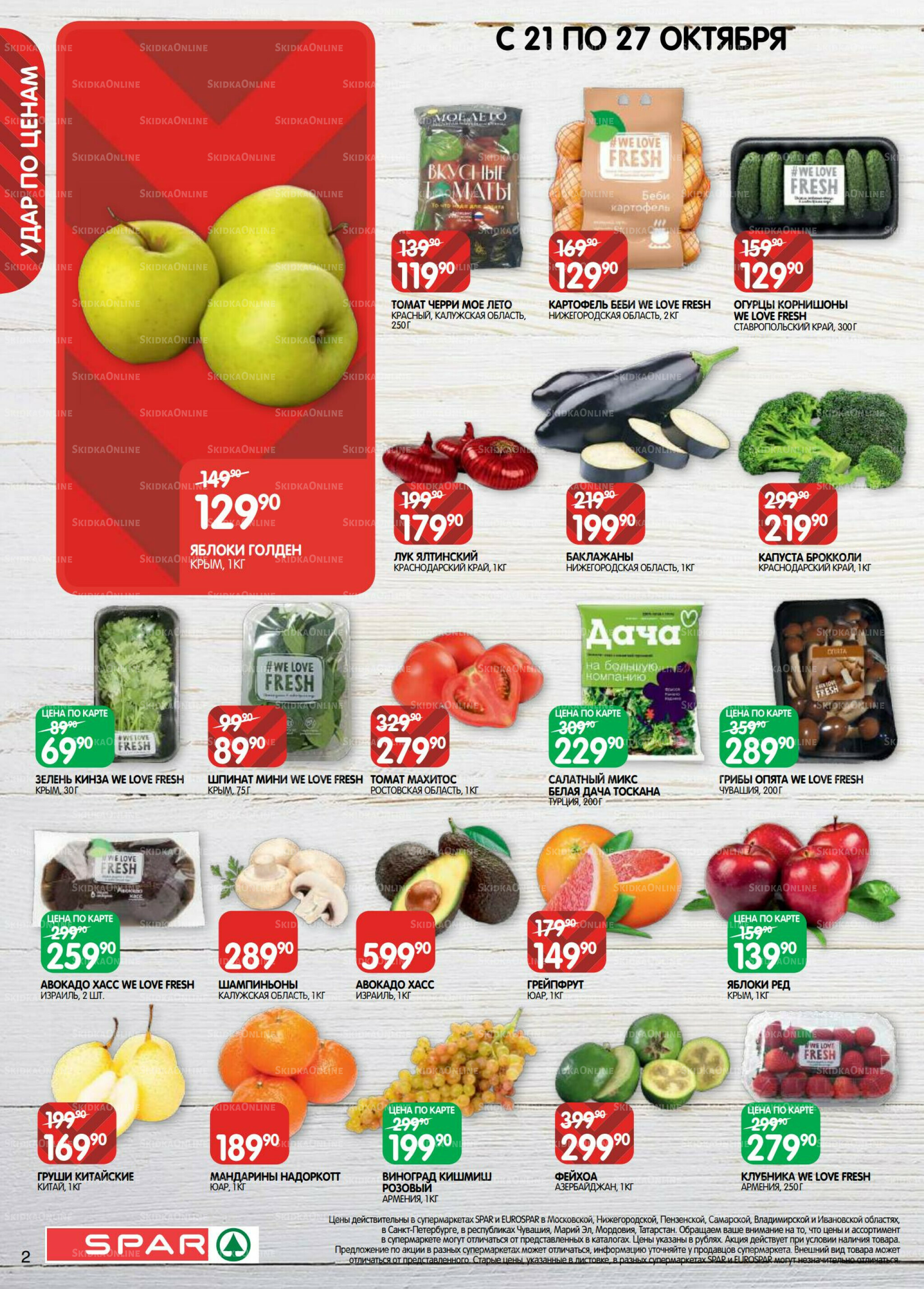 Каталог(EuroNN40) 21 Октября - 4 Ноября 2025 2