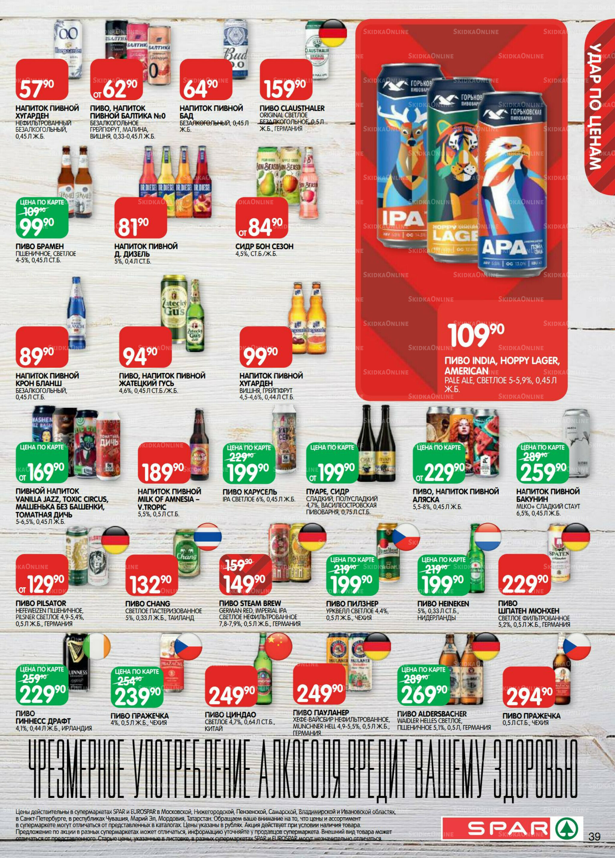 Каталог(EuroNN40) 21 Октября - 4 Ноября 2025 39