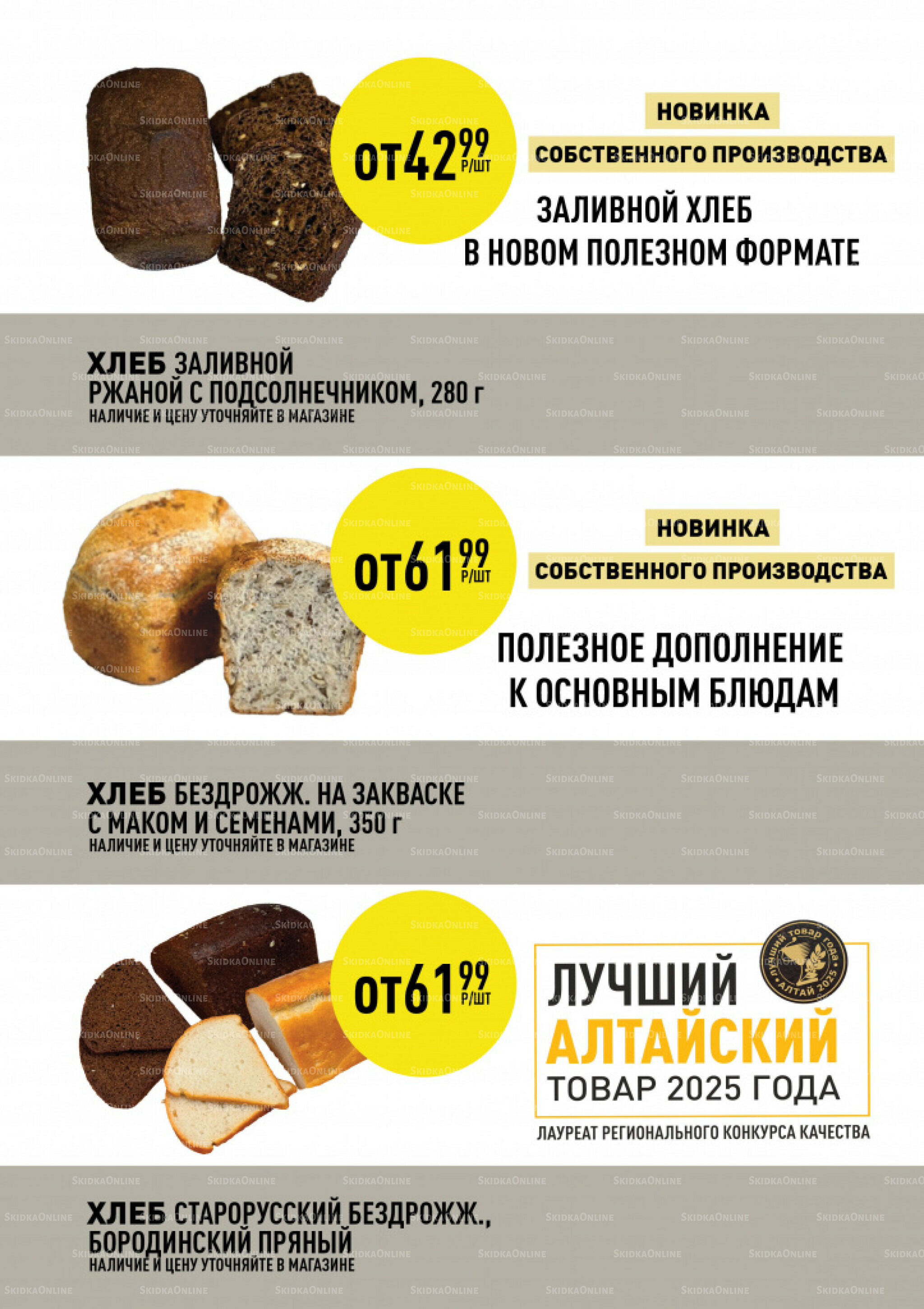 Вкусные недели 21 Октября - 2 Ноября 2025 10